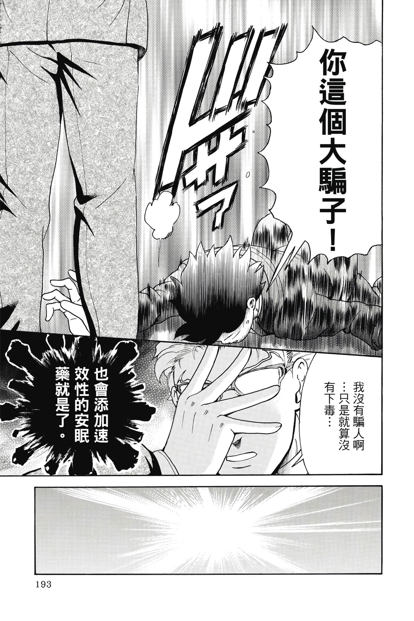 Page 194