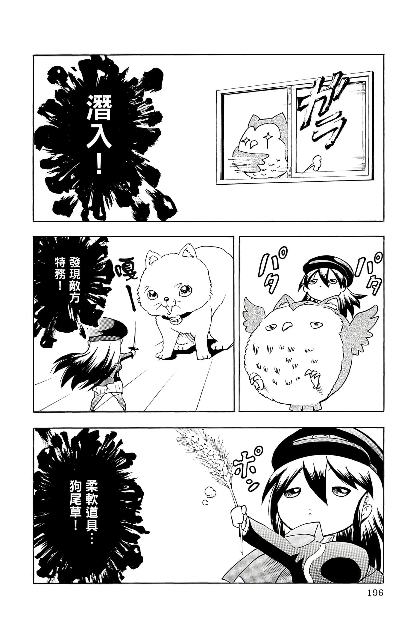 Page 197