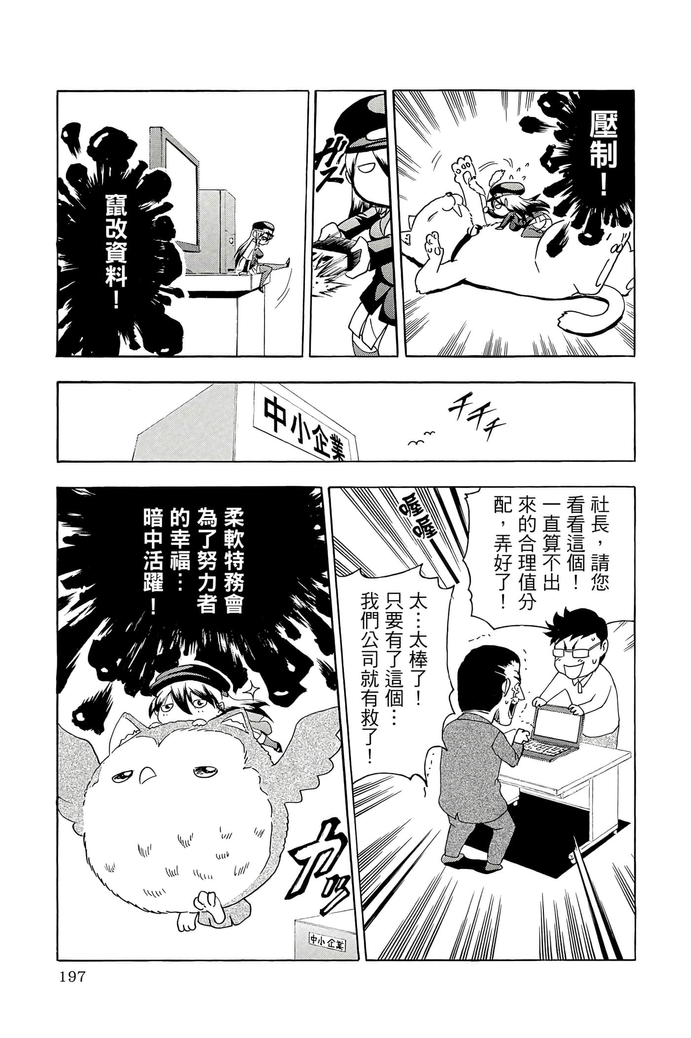 Page 198