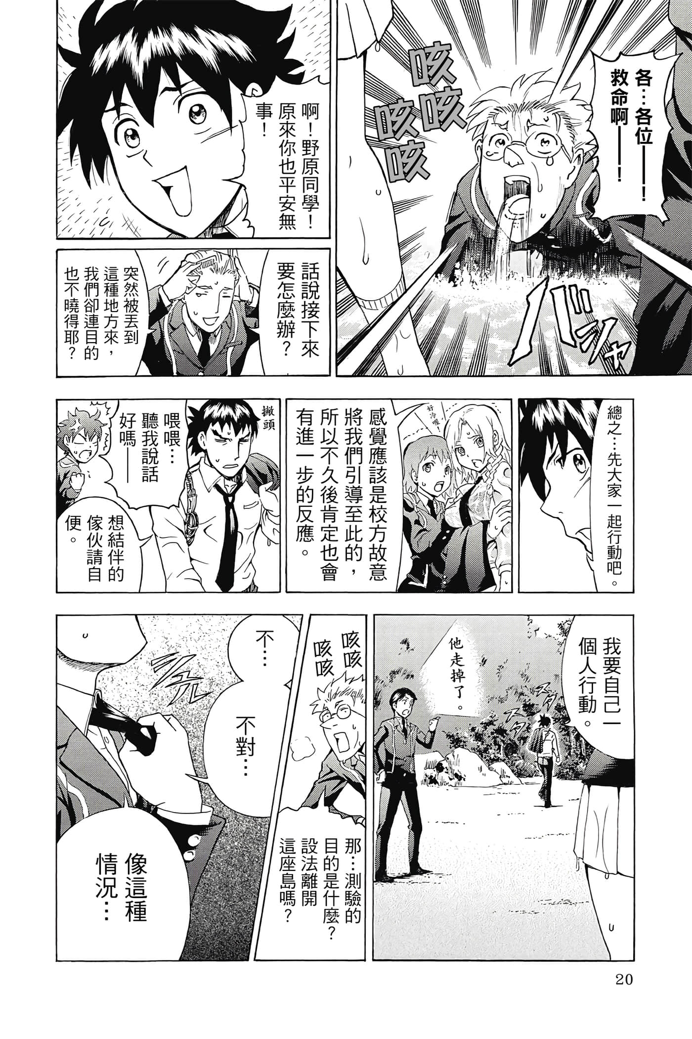 Page 21