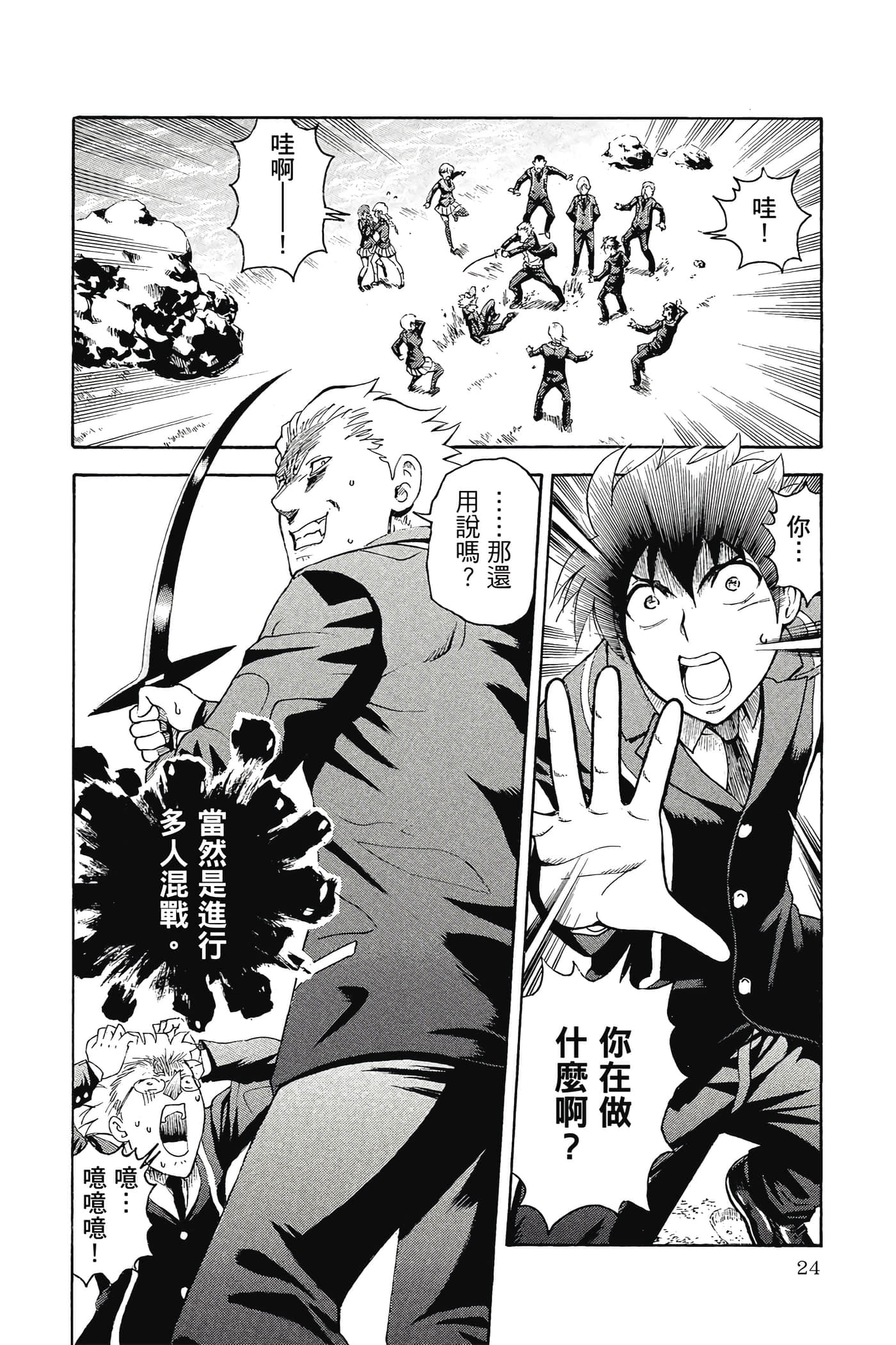 Page 25