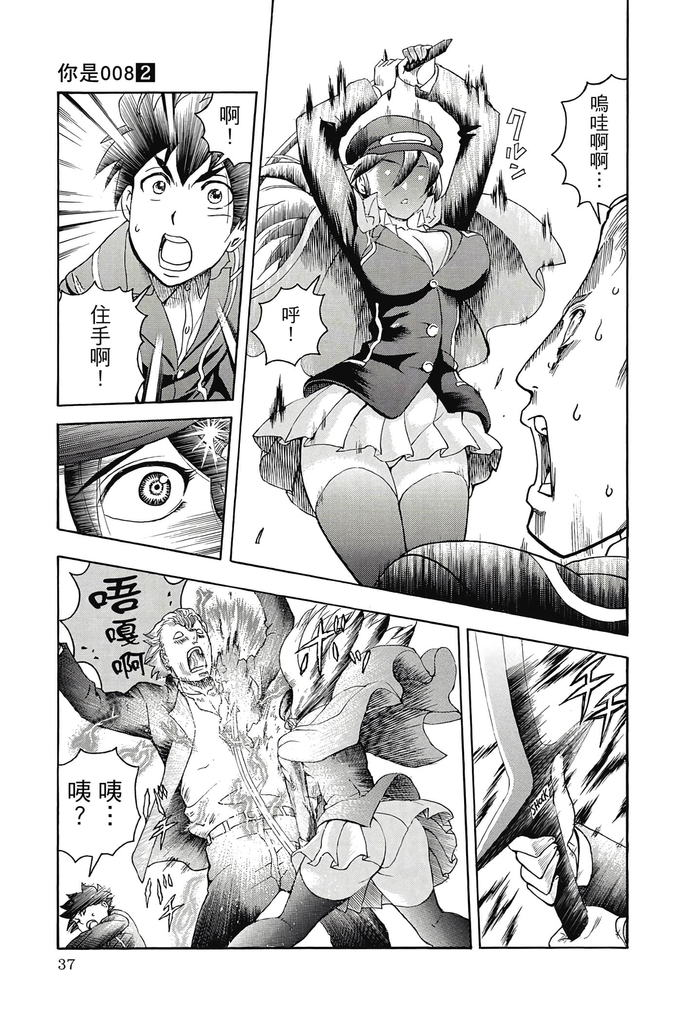 Page 38