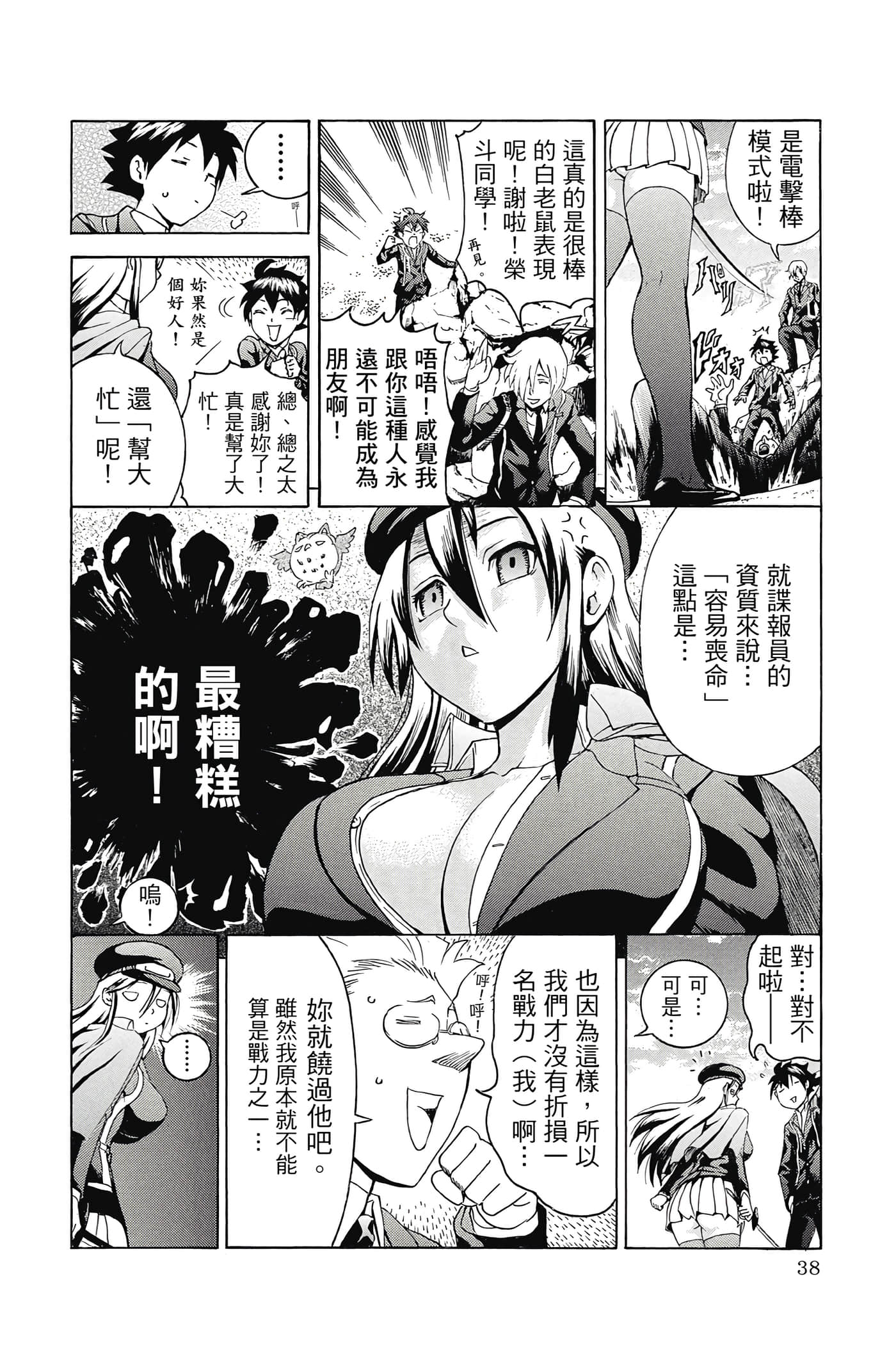 Page 39