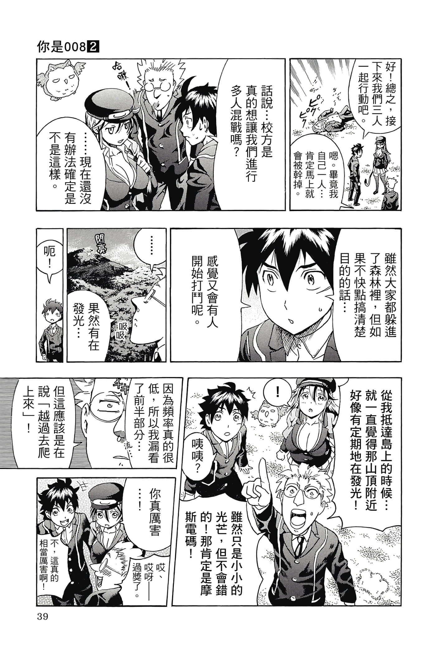 Page 40