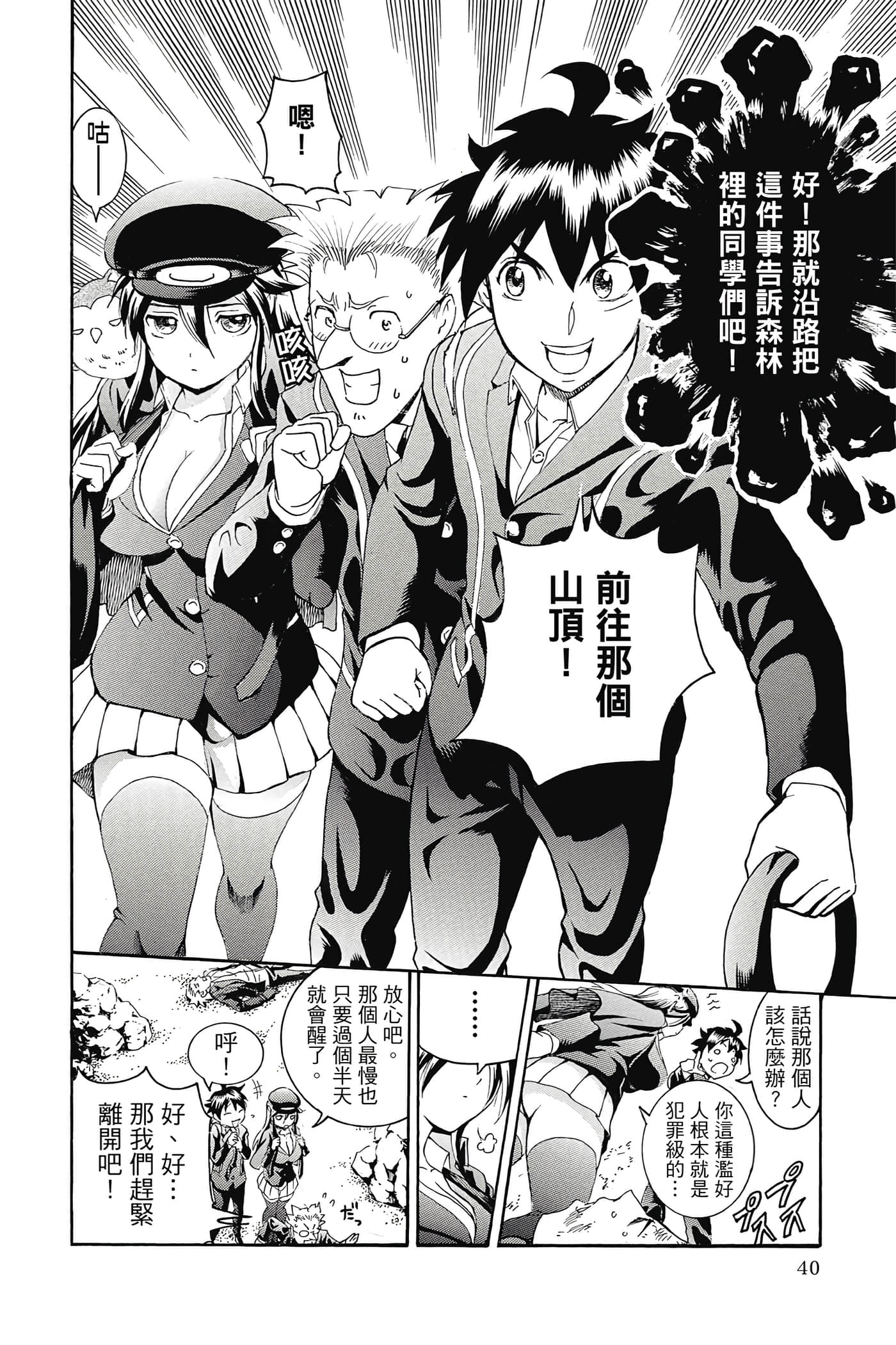 Page 41