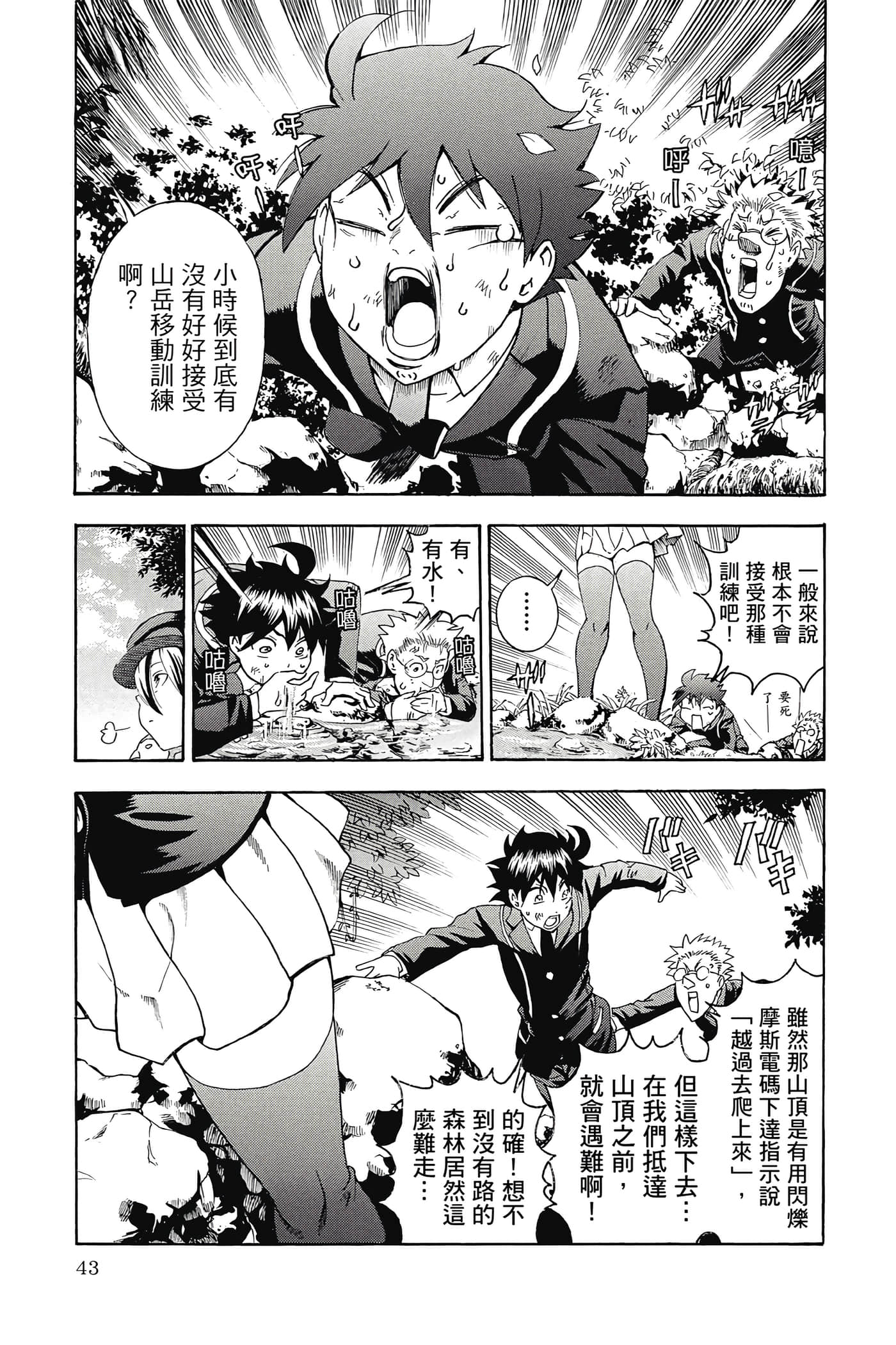 Page 44