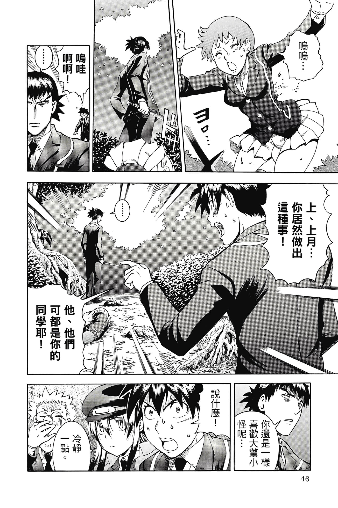 Page 47