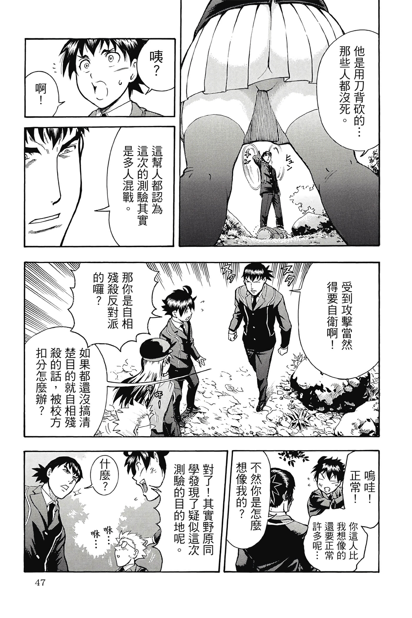 Page 48