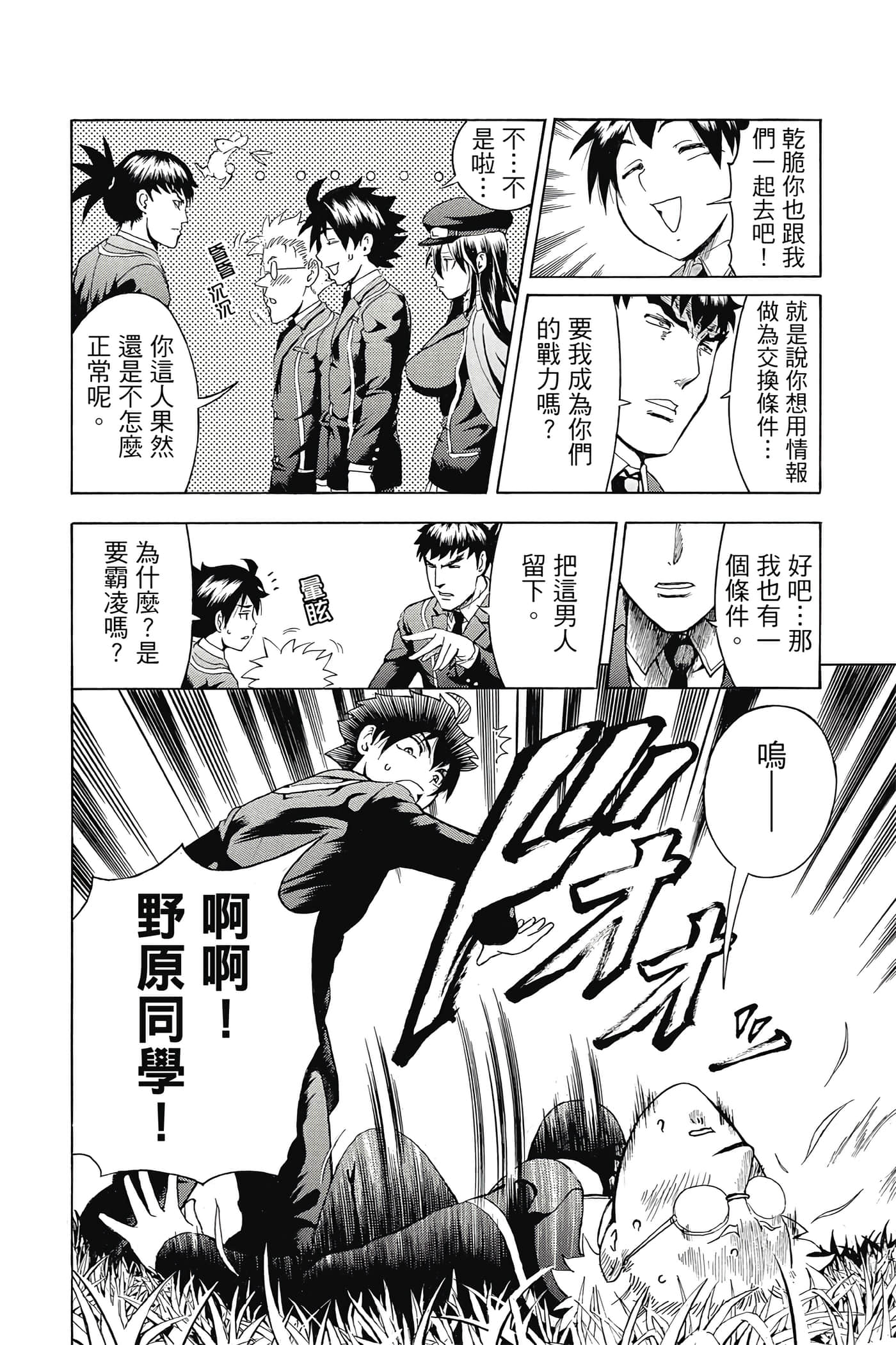 Page 49