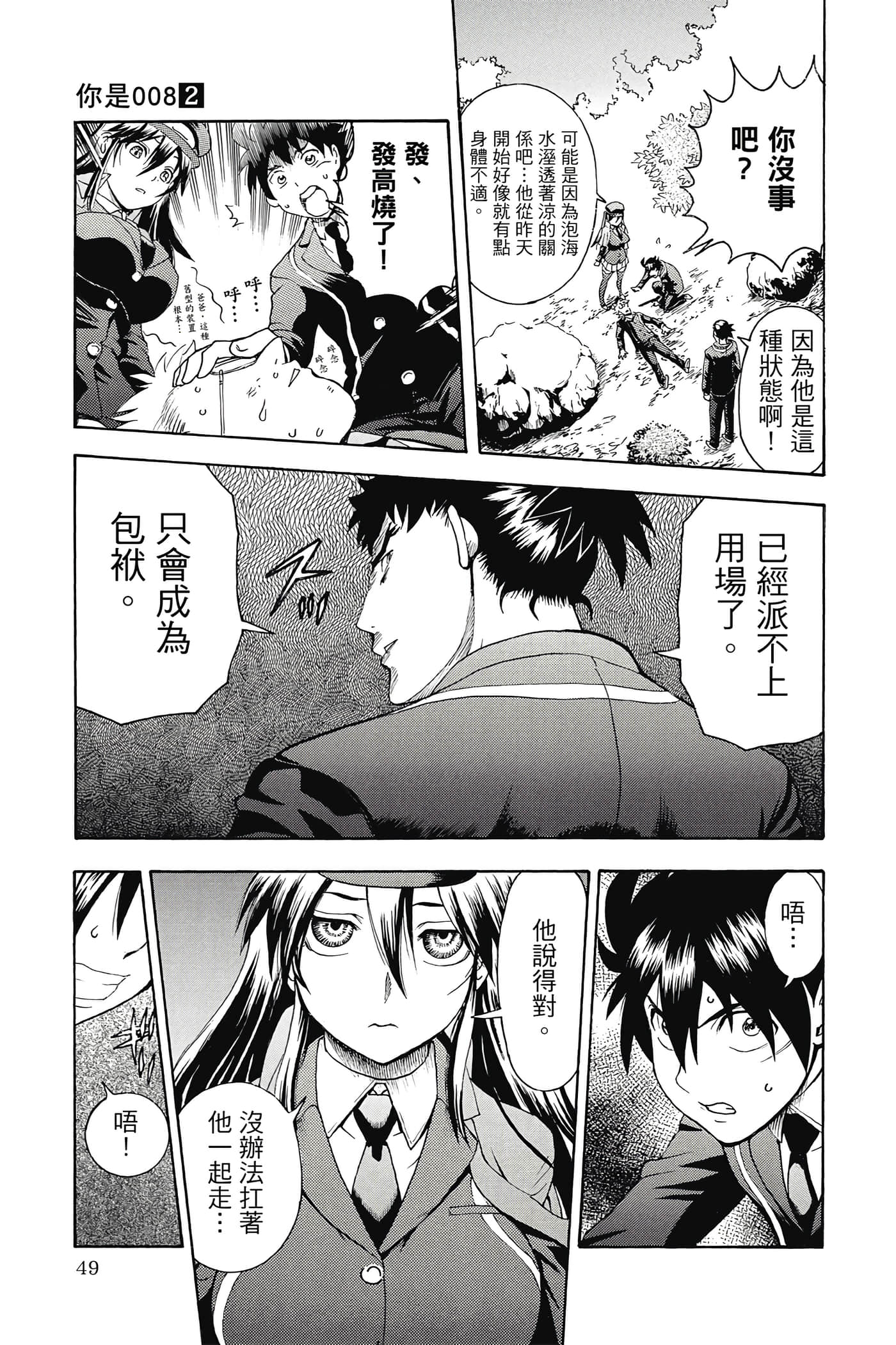 Page 50