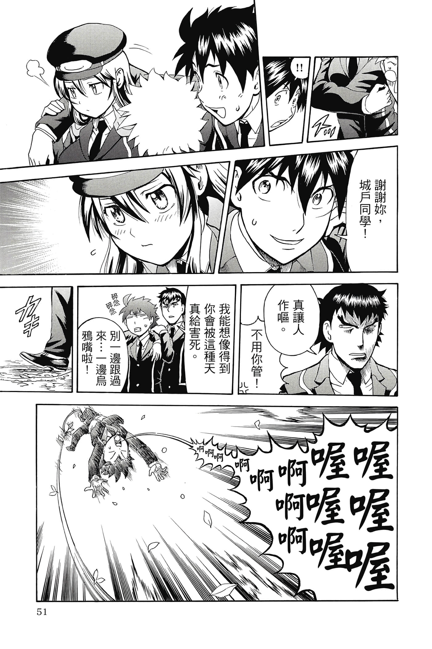 Page 52
