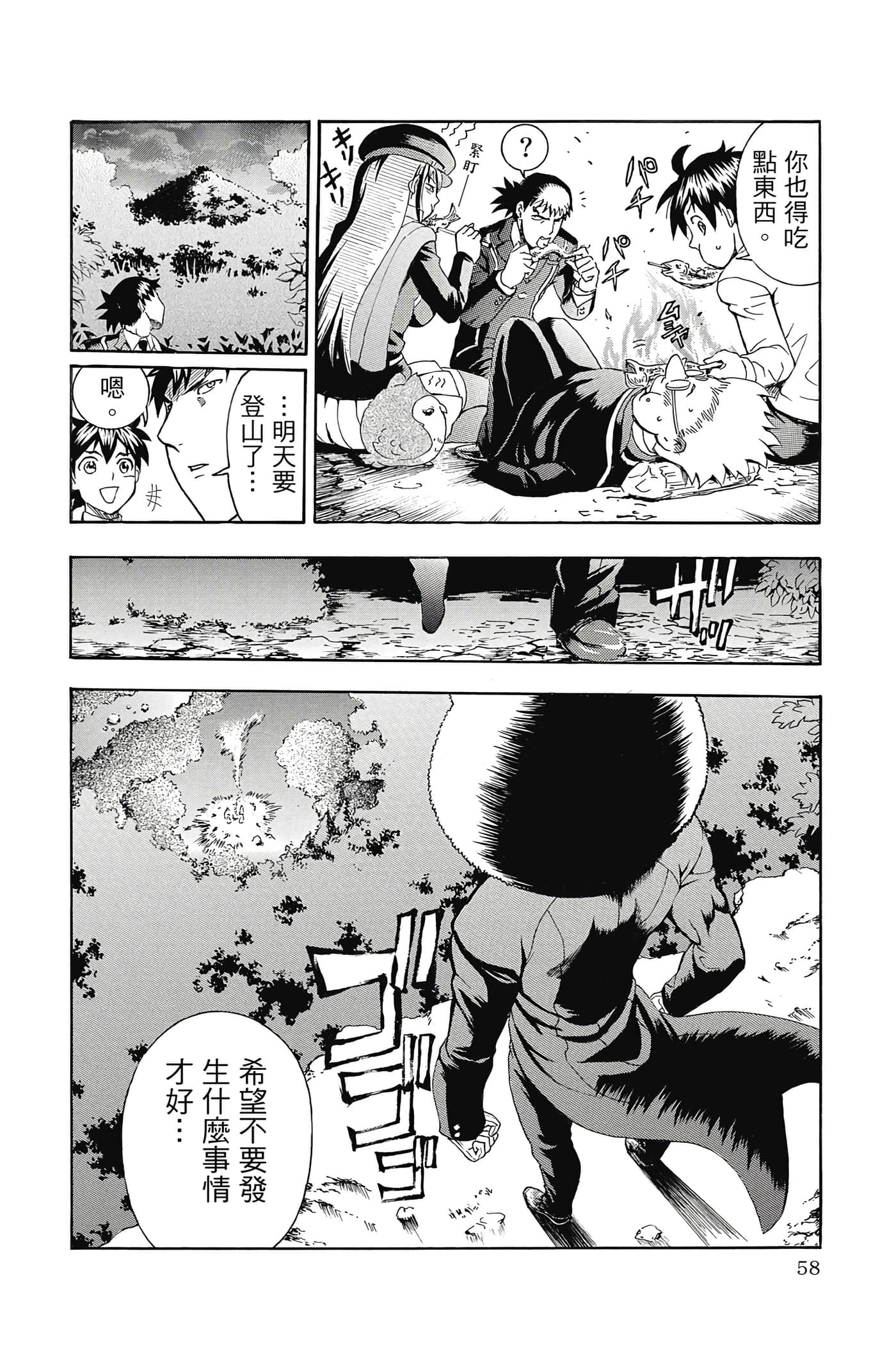 Page 59