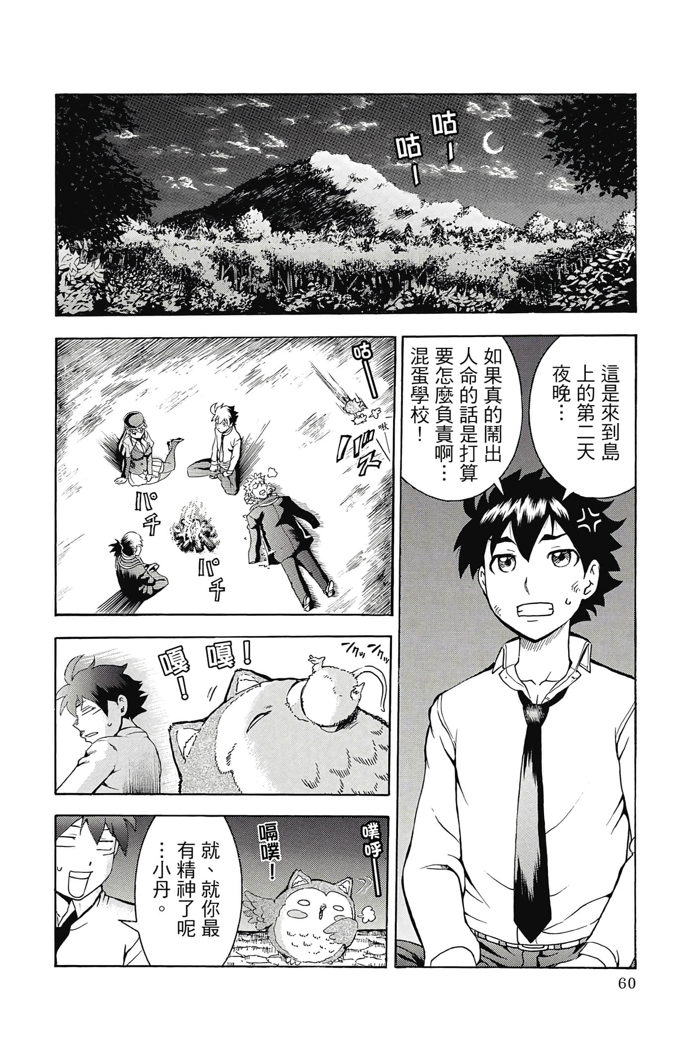 Page 61
