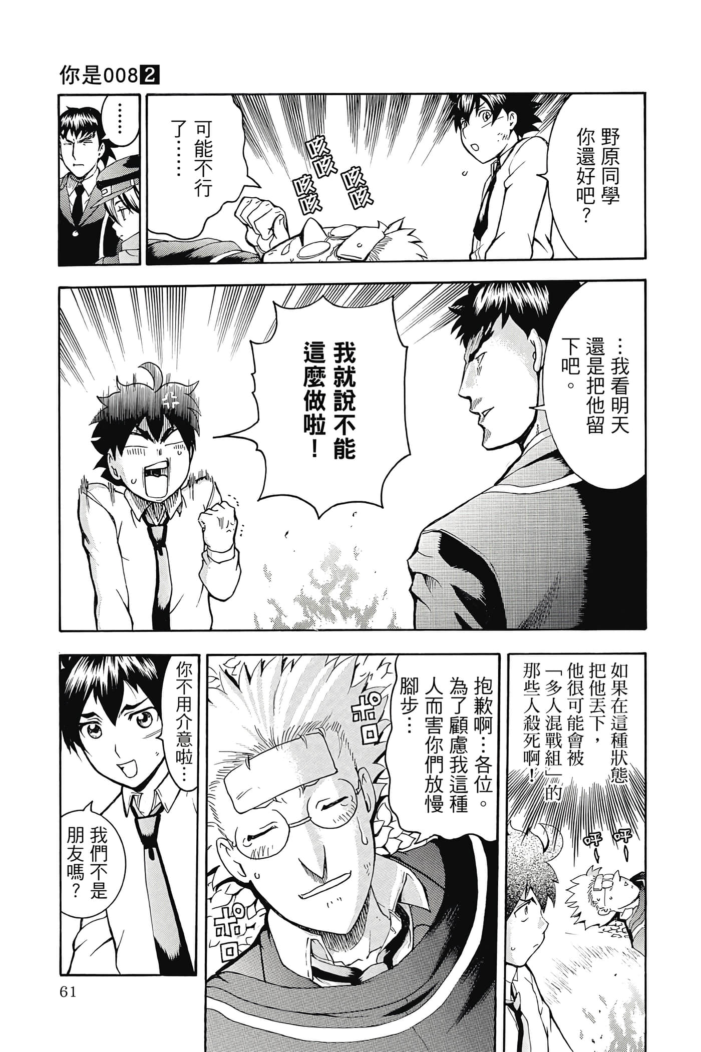 Page 62