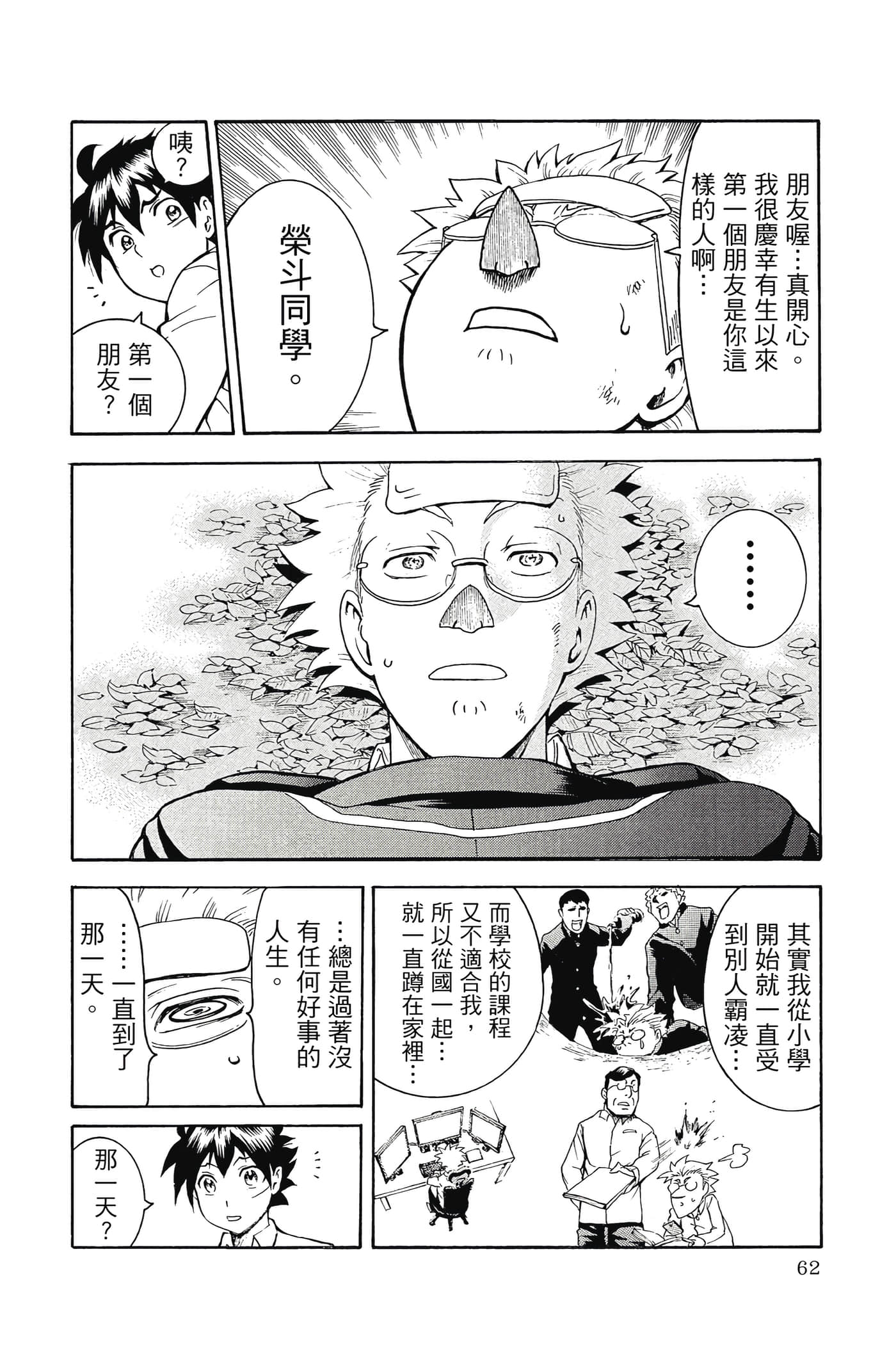 Page 63