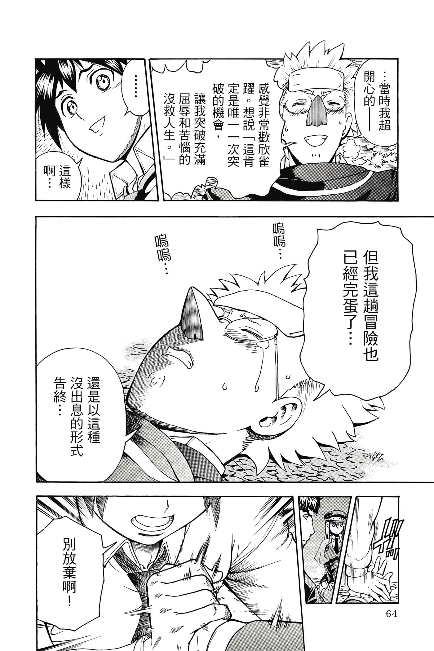 Page 65
