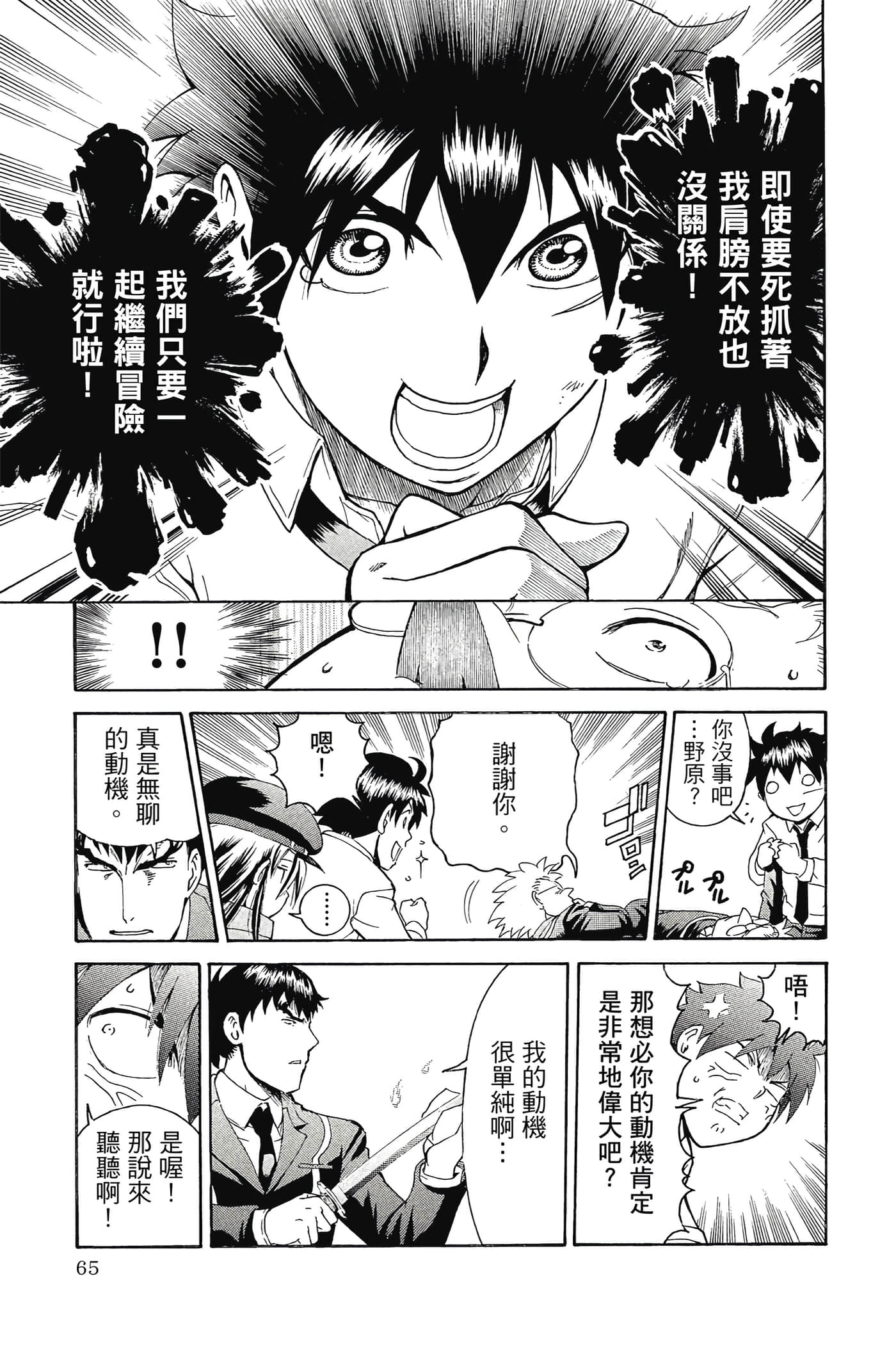 Page 66