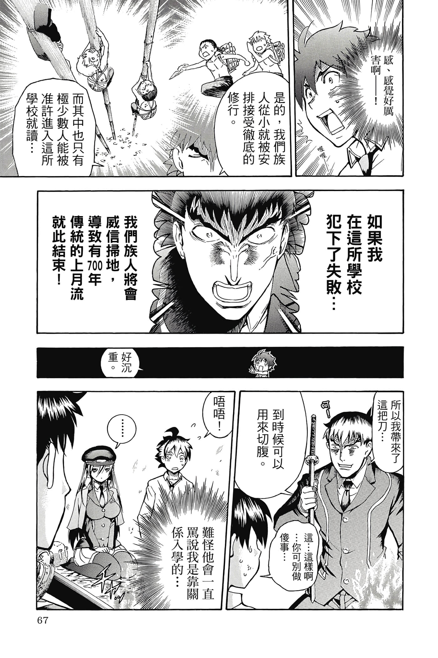 Page 68
