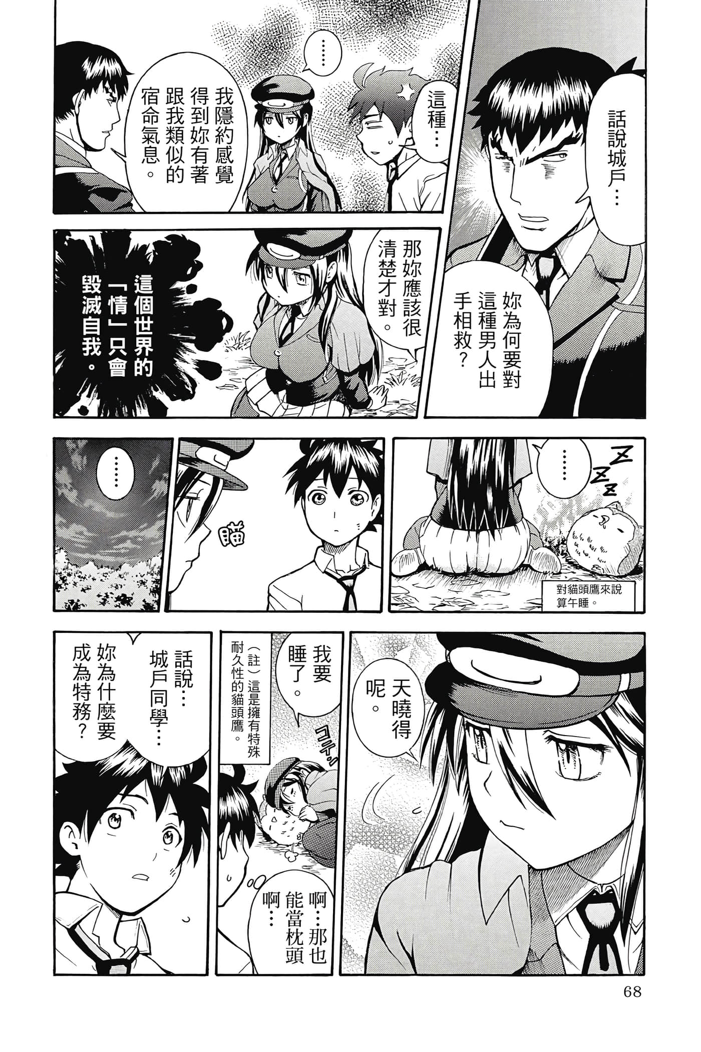 Page 69