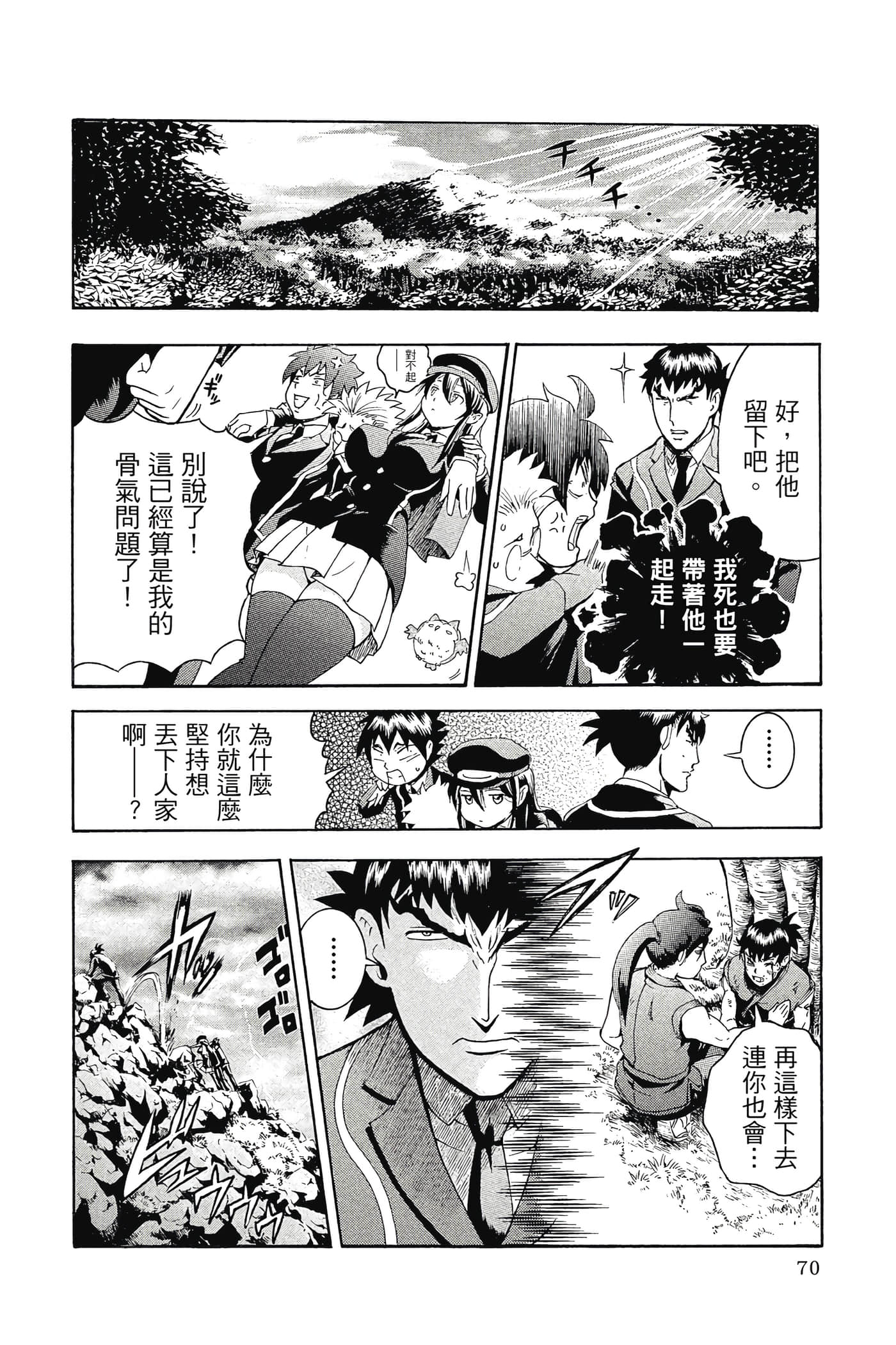 Page 71