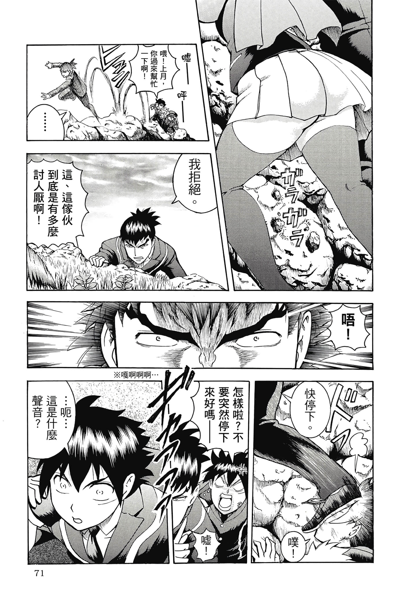 Page 72