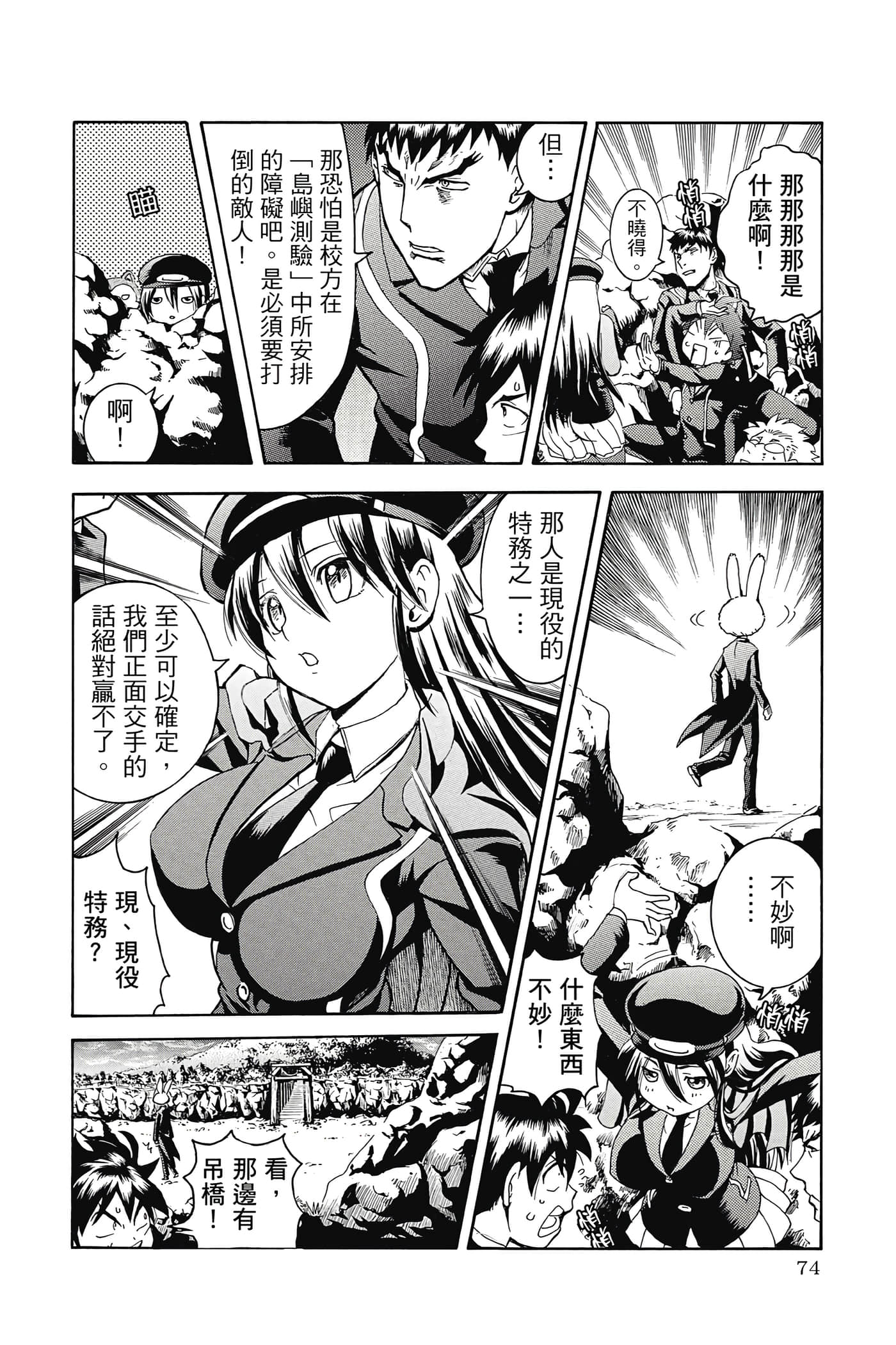 Page 75