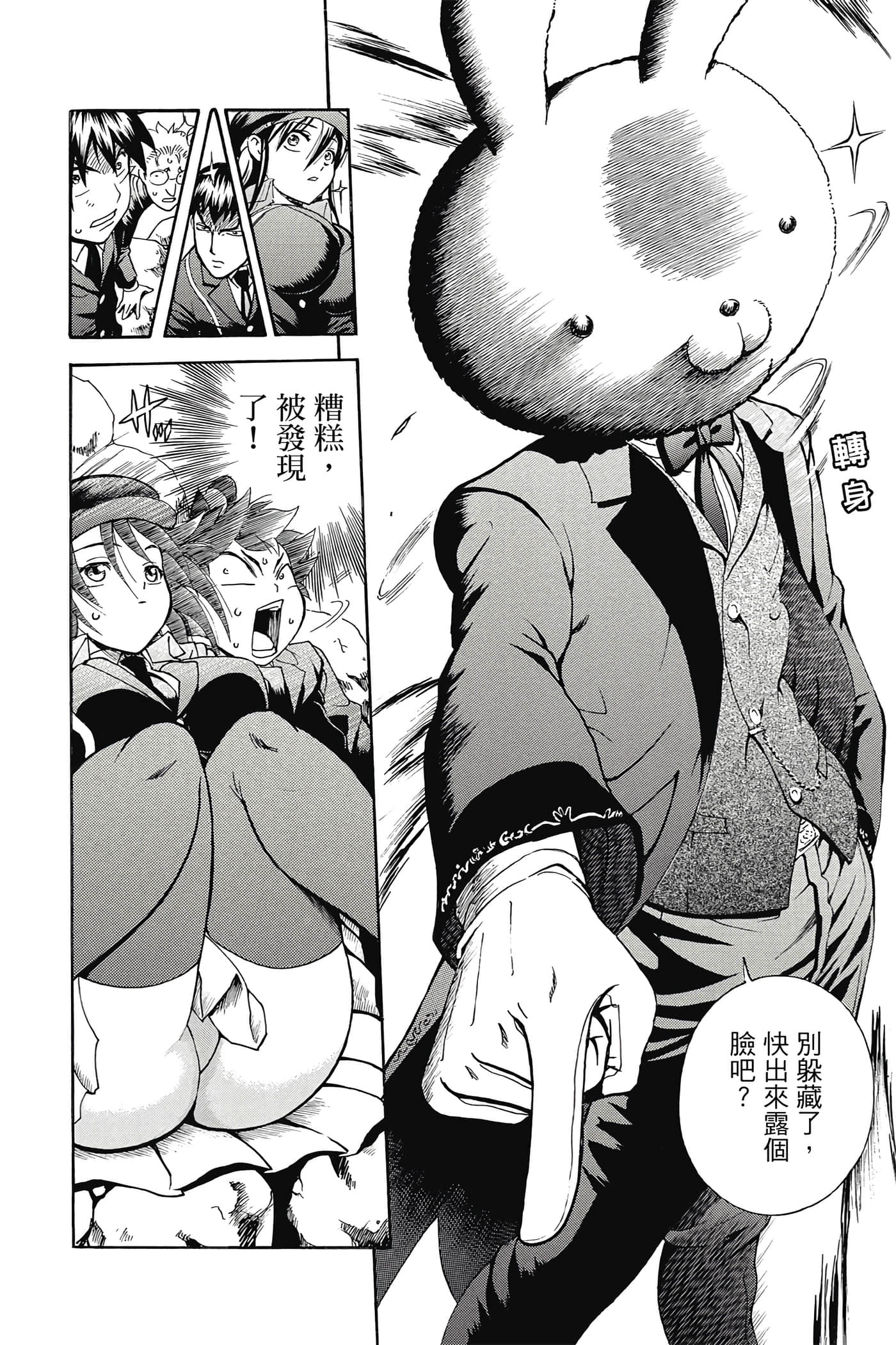 Page 77