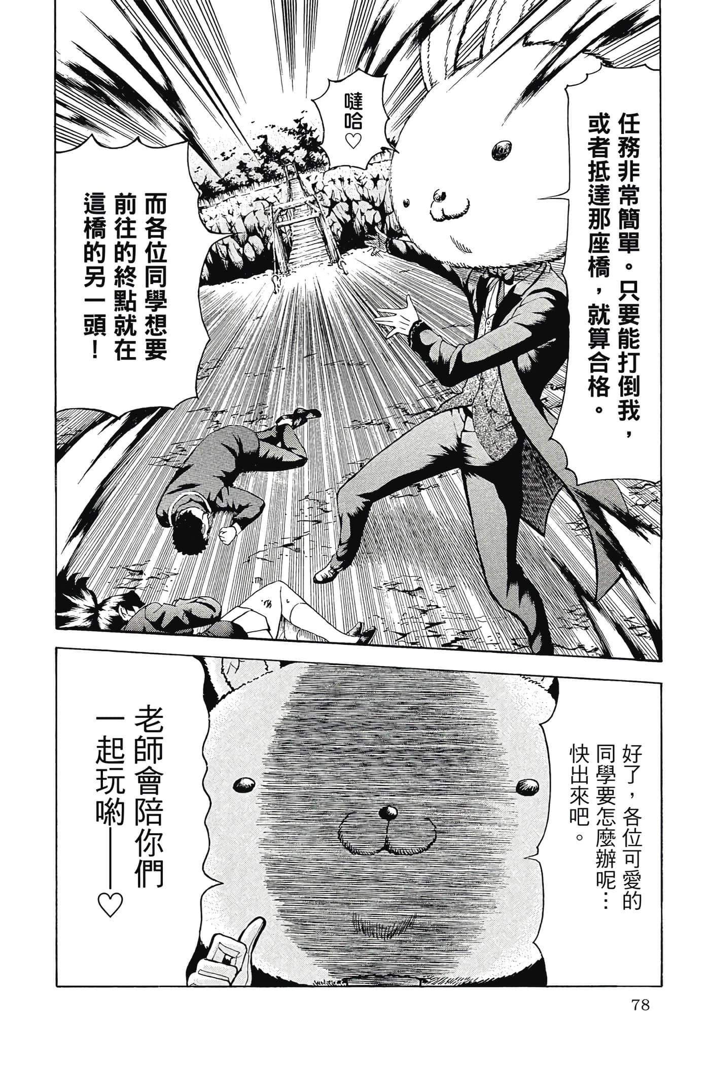 Page 79