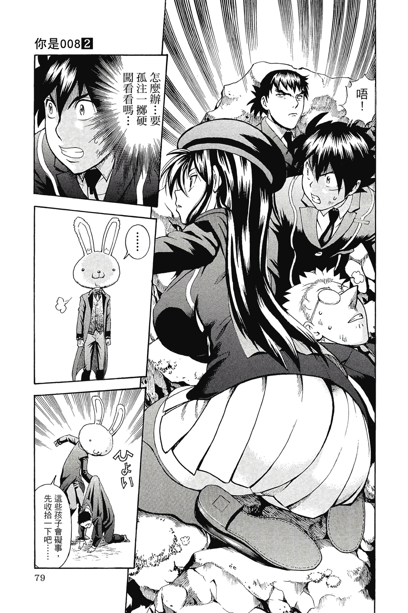 Page 80