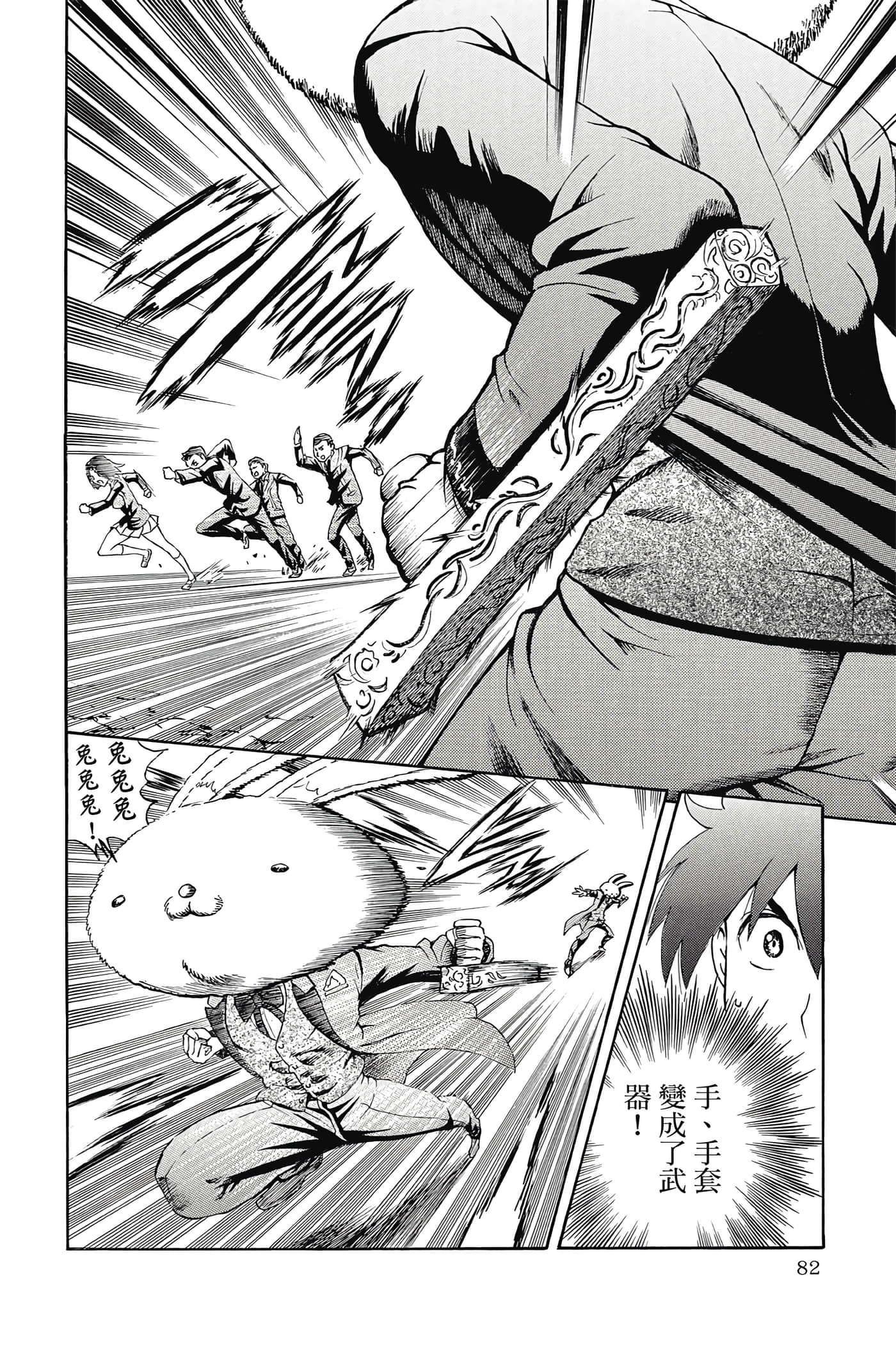 Page 83