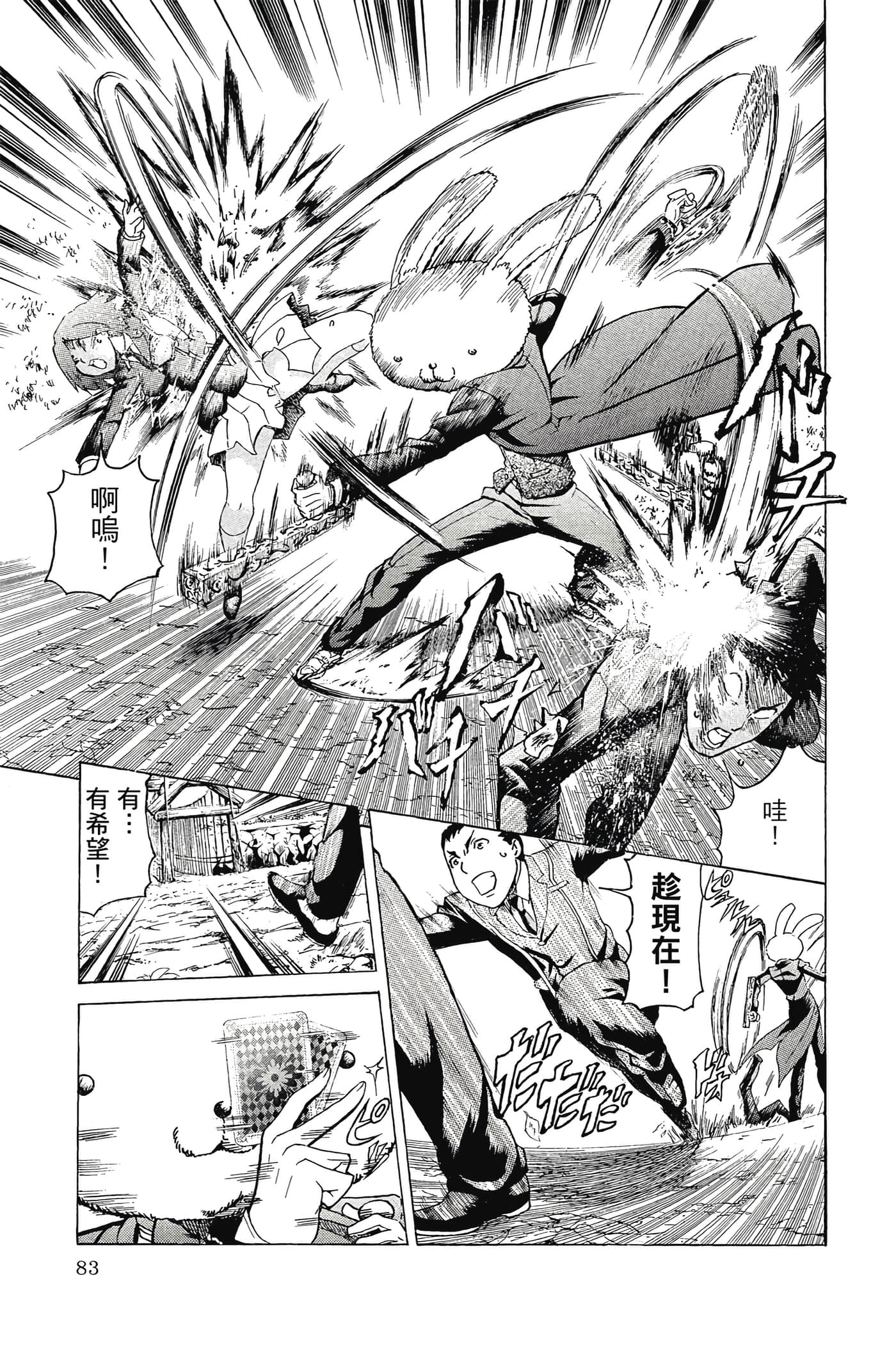 Page 84