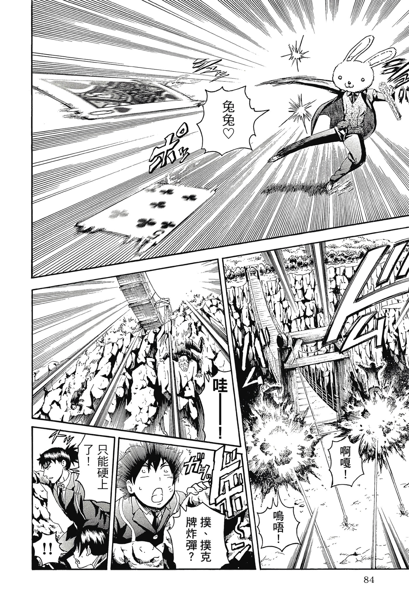 Page 85