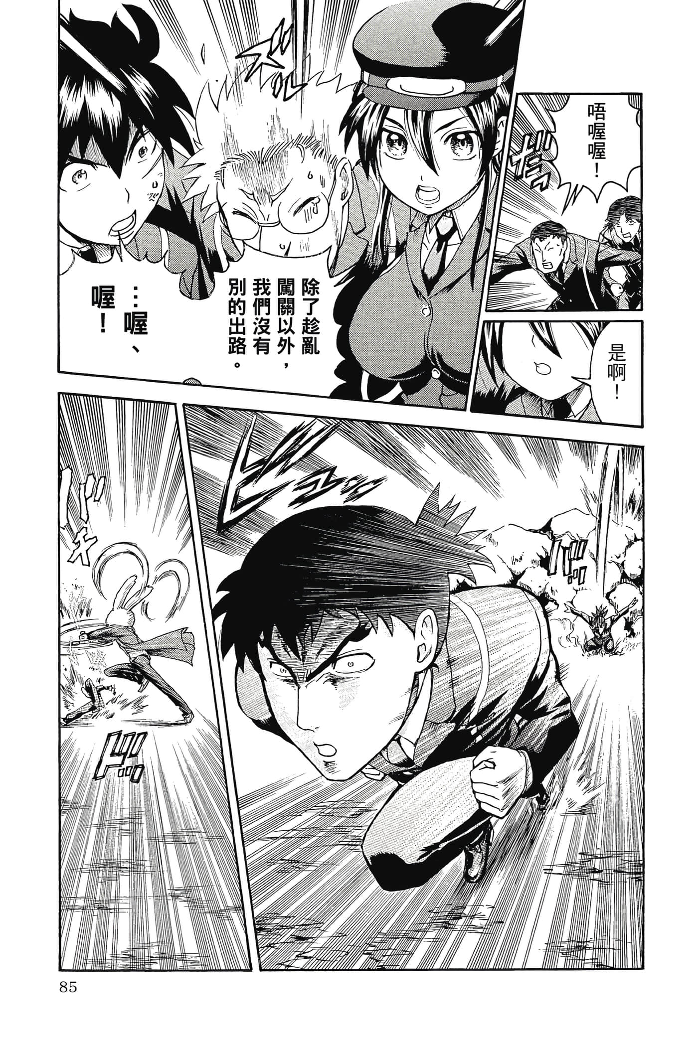 Page 86