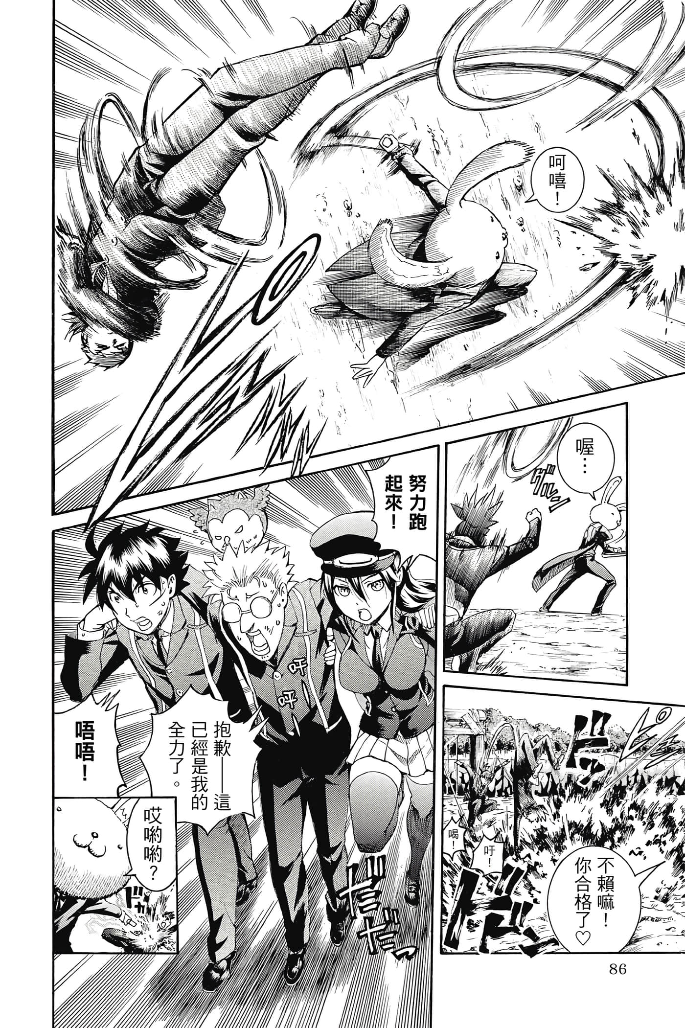 Page 87