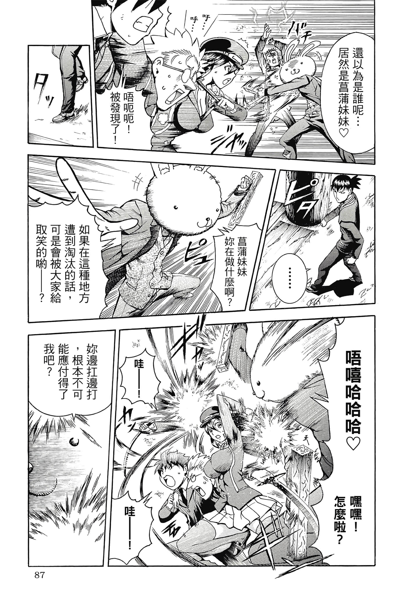 Page 88