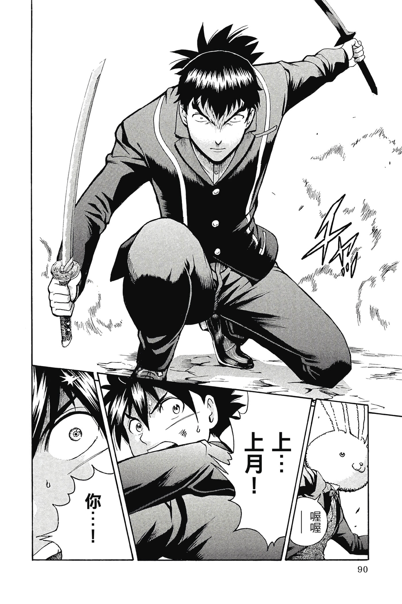 Page 91