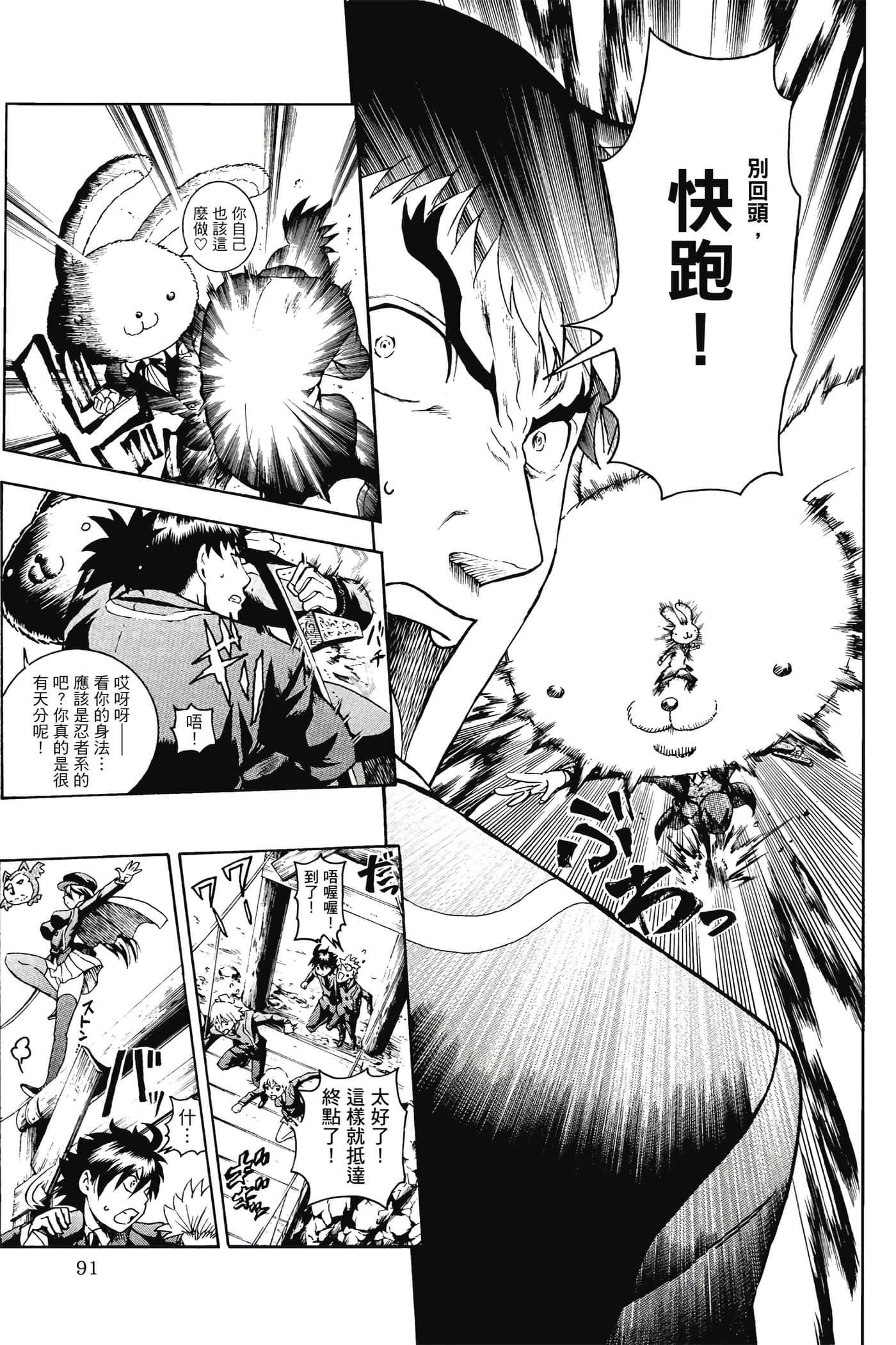 Page 92