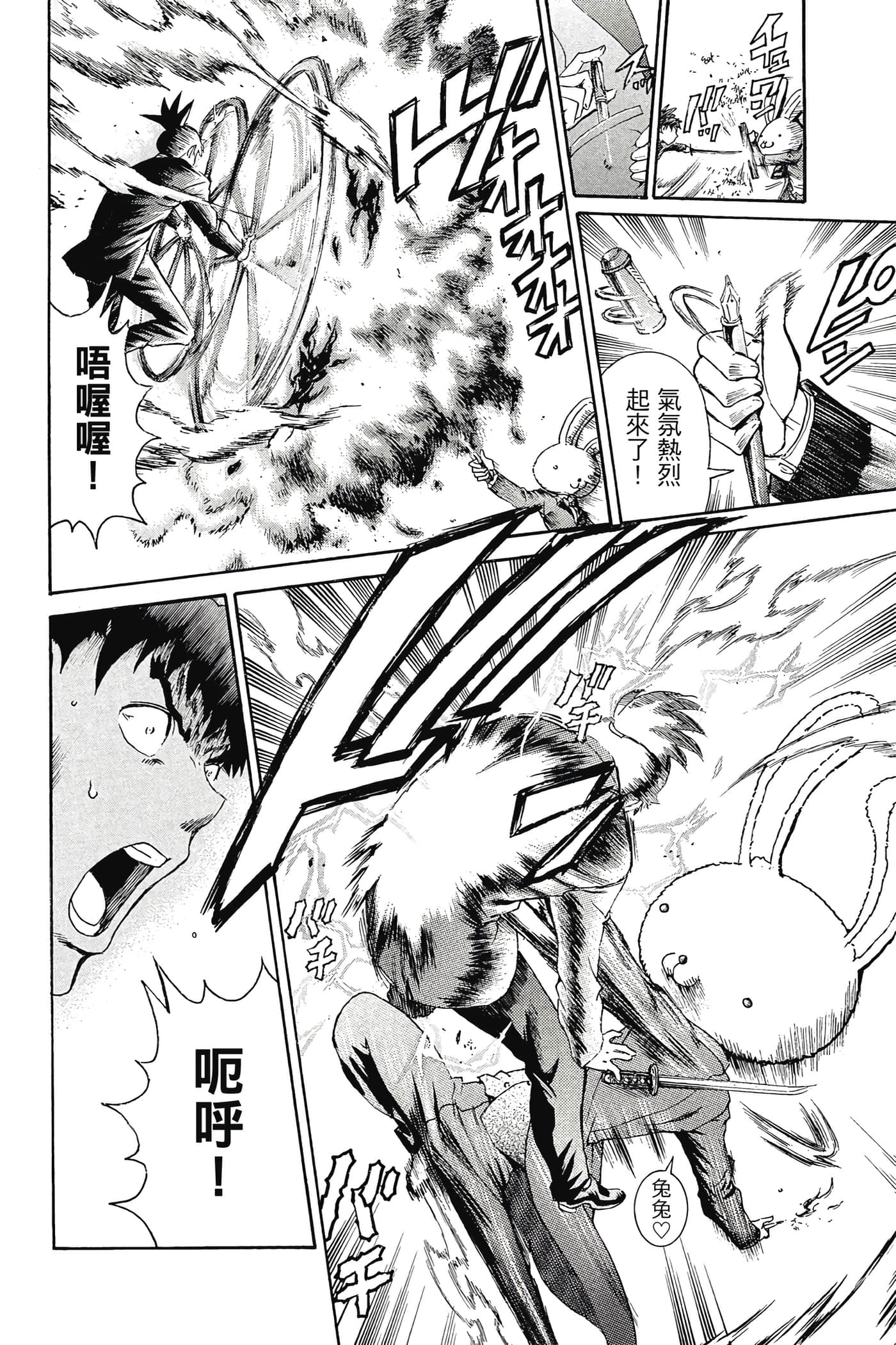 Page 93