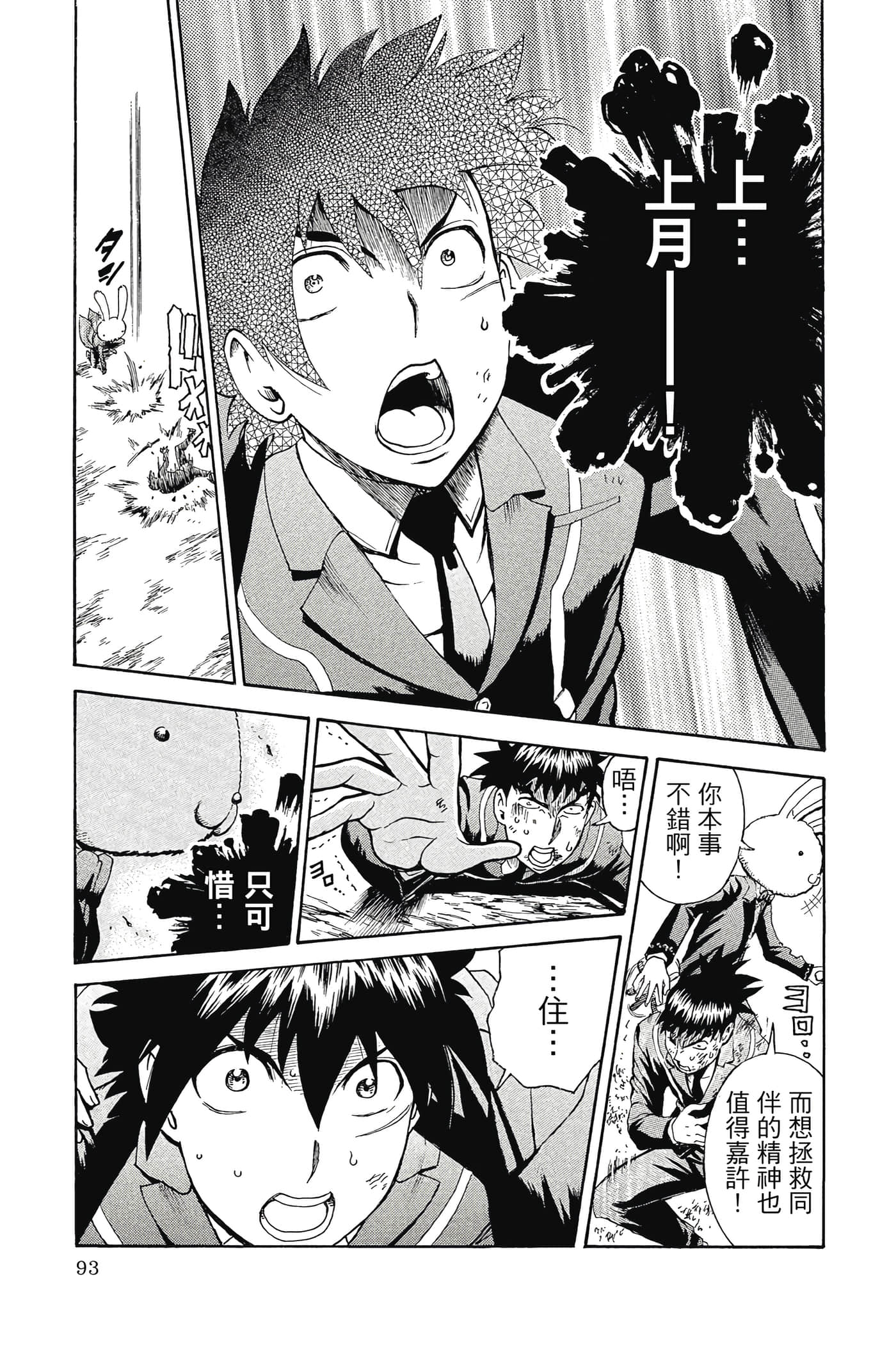 Page 94