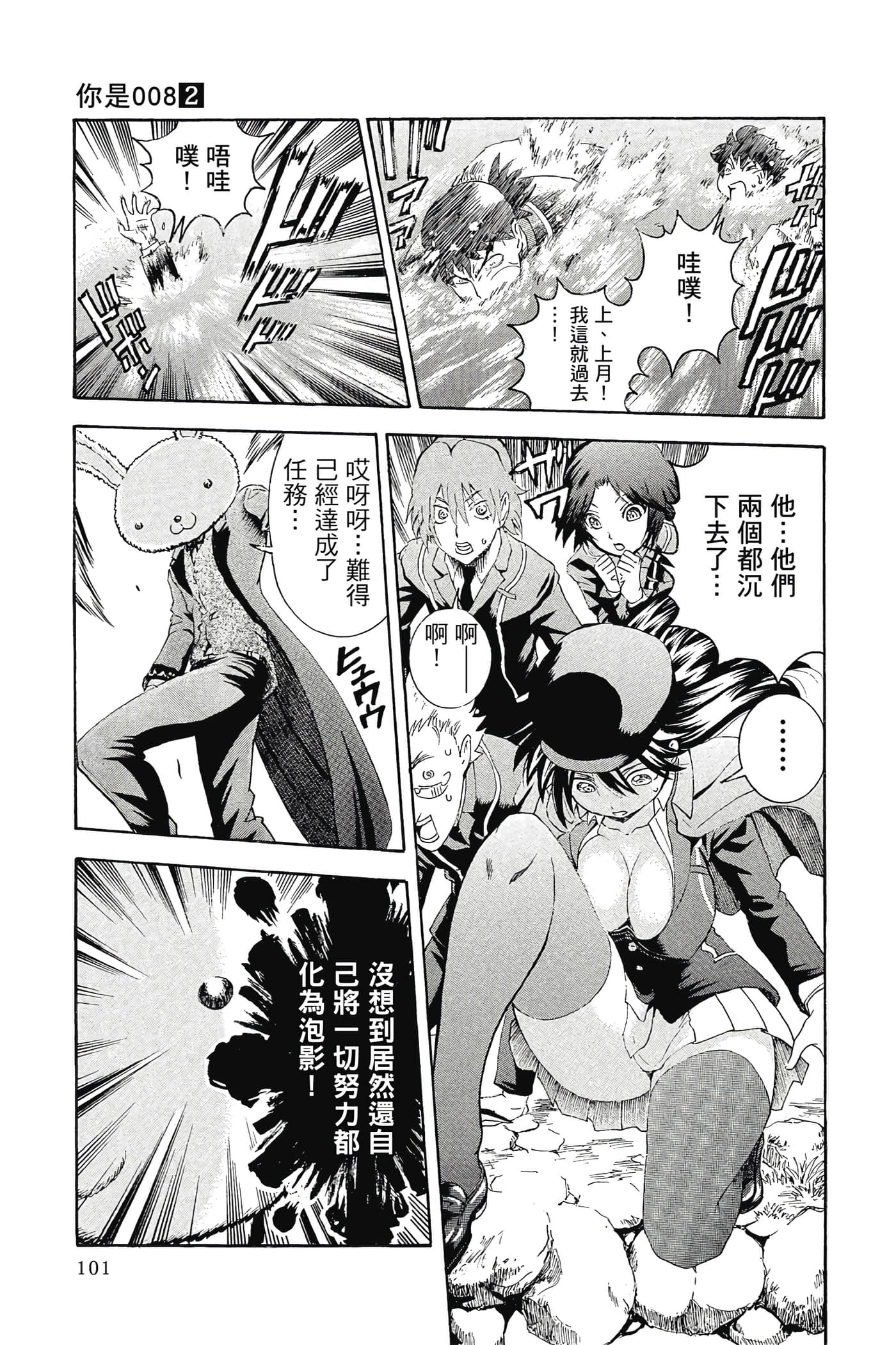 Page 102