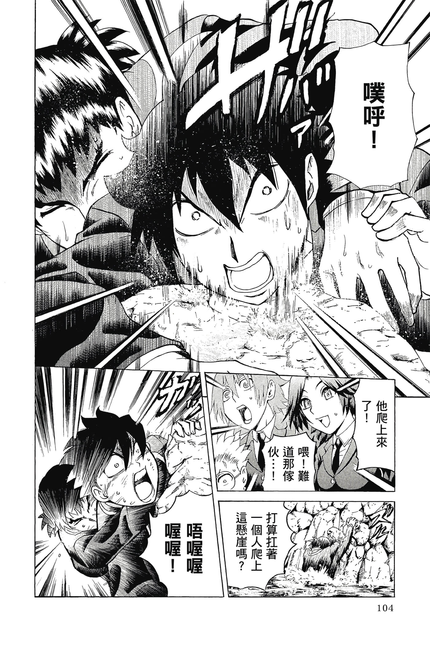 Page 105