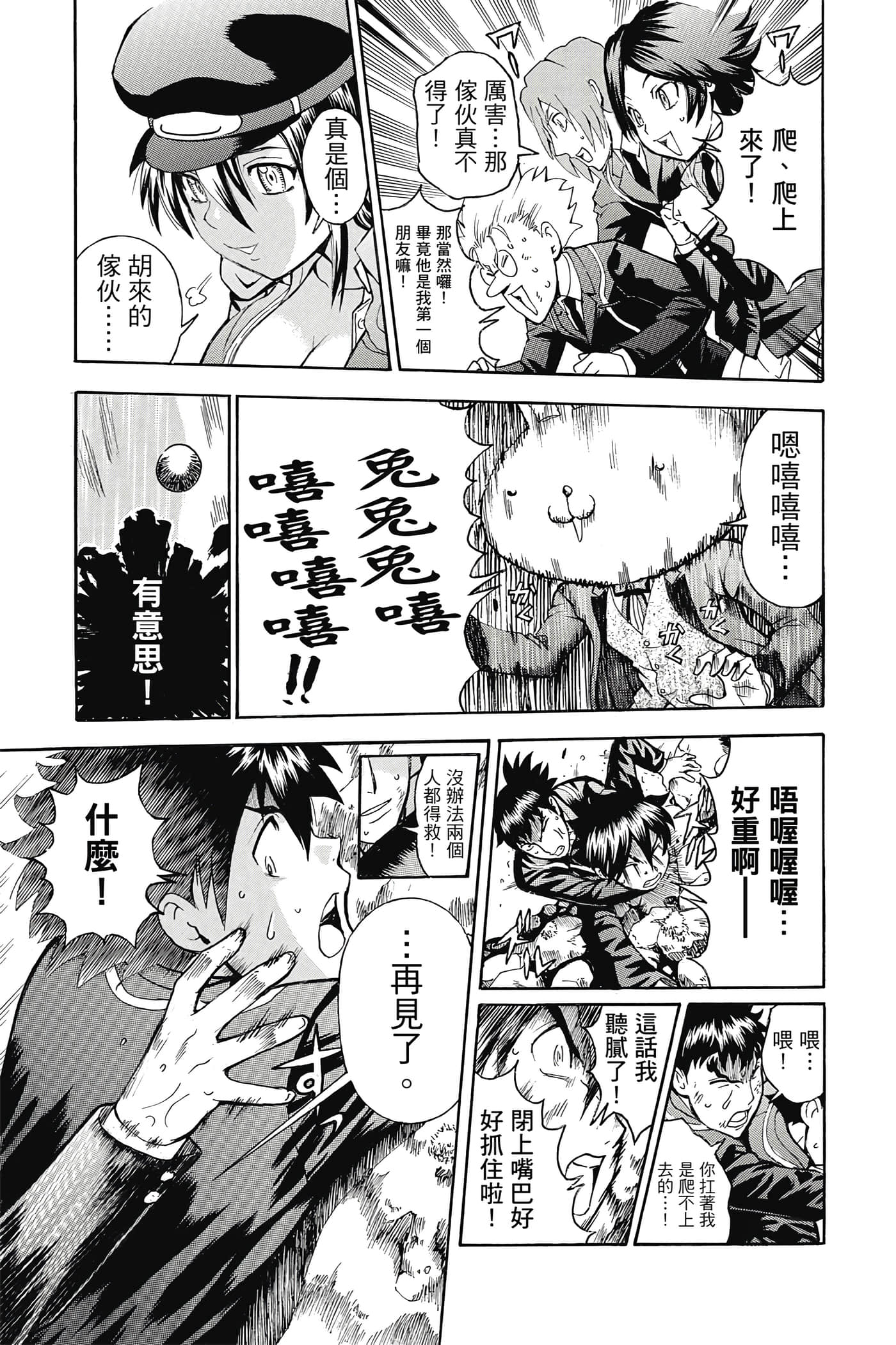 Page 106