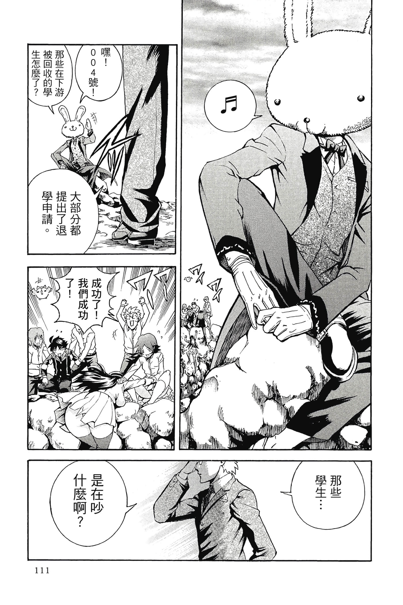 Page 112