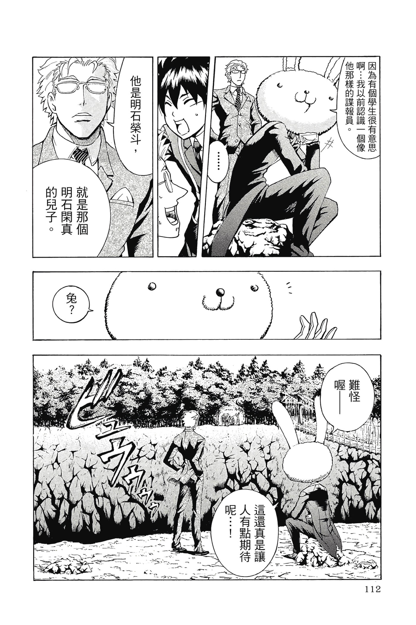Page 113