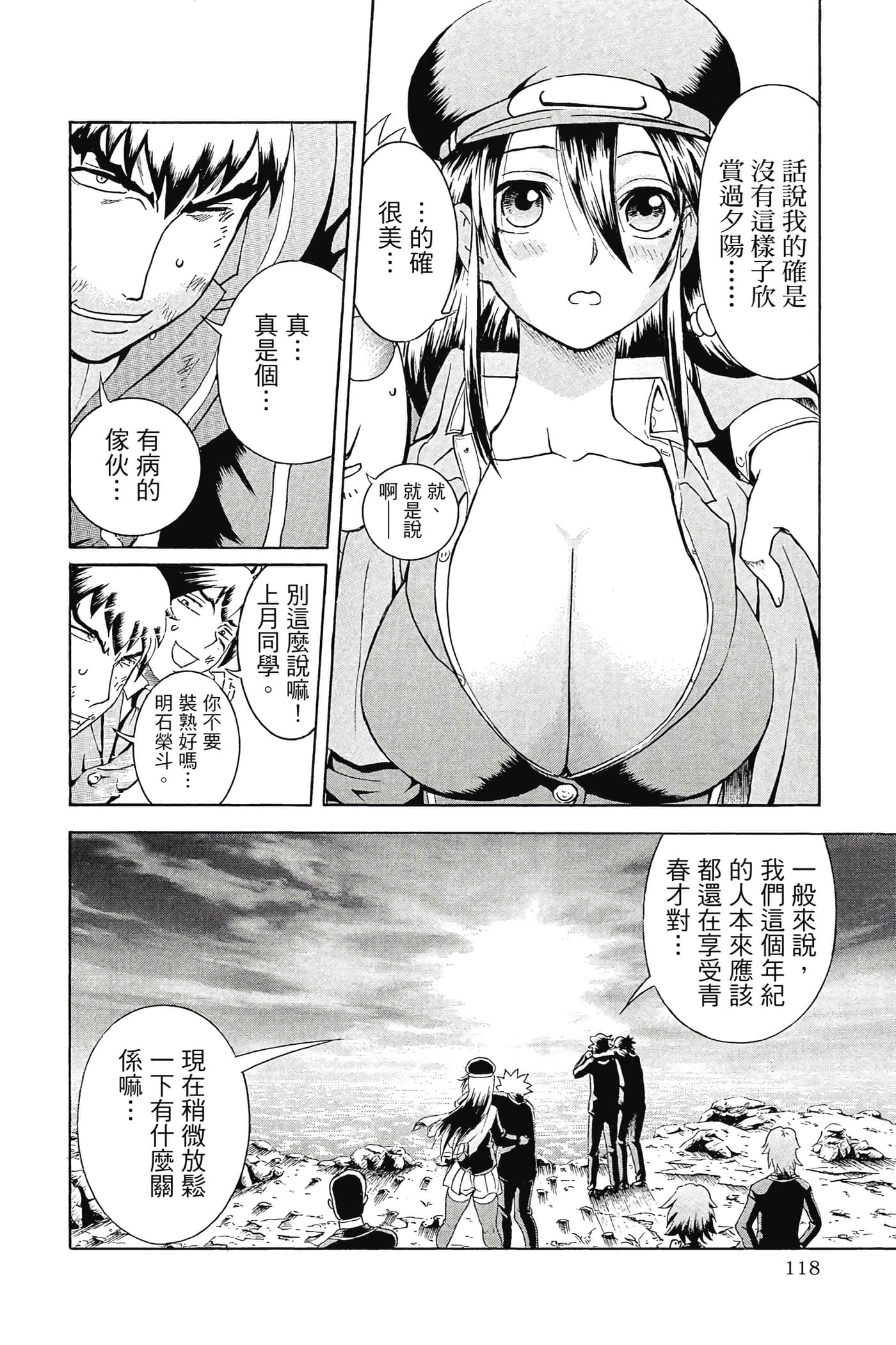 Page 119
