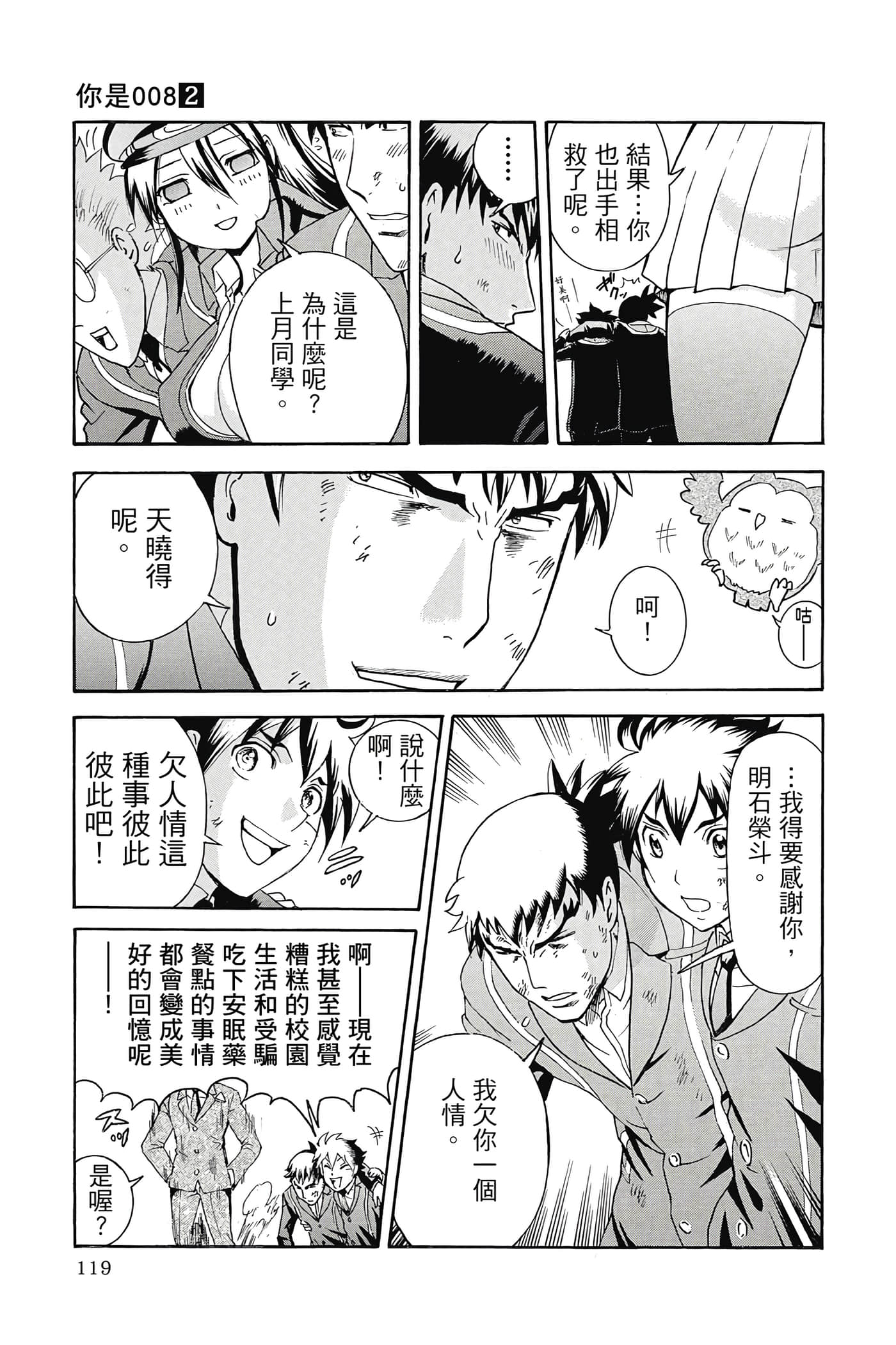 Page 120