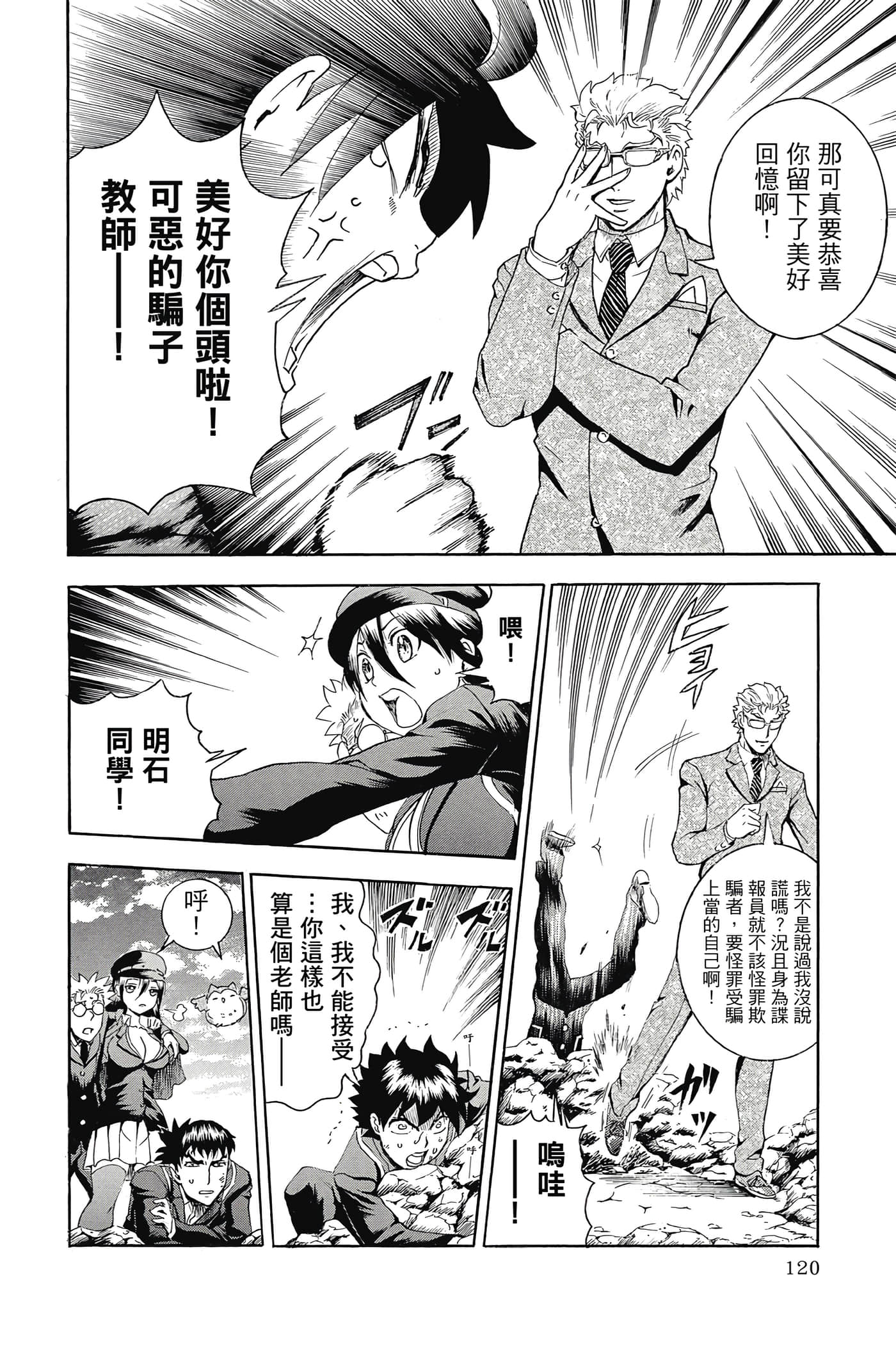 Page 121