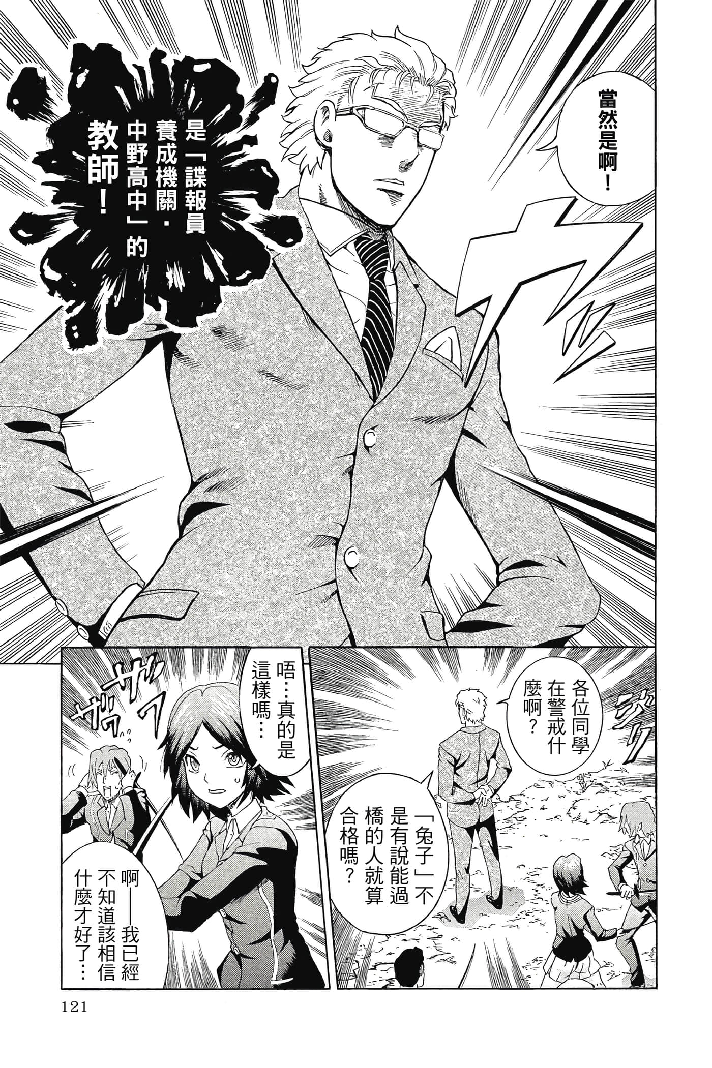 Page 122