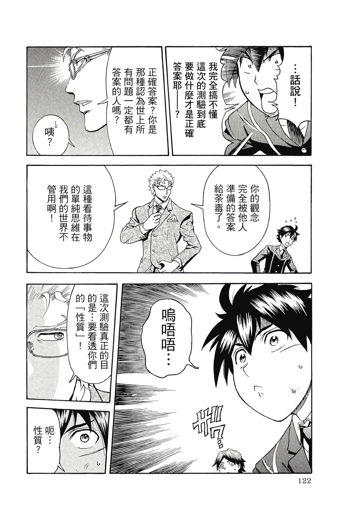 Page 123