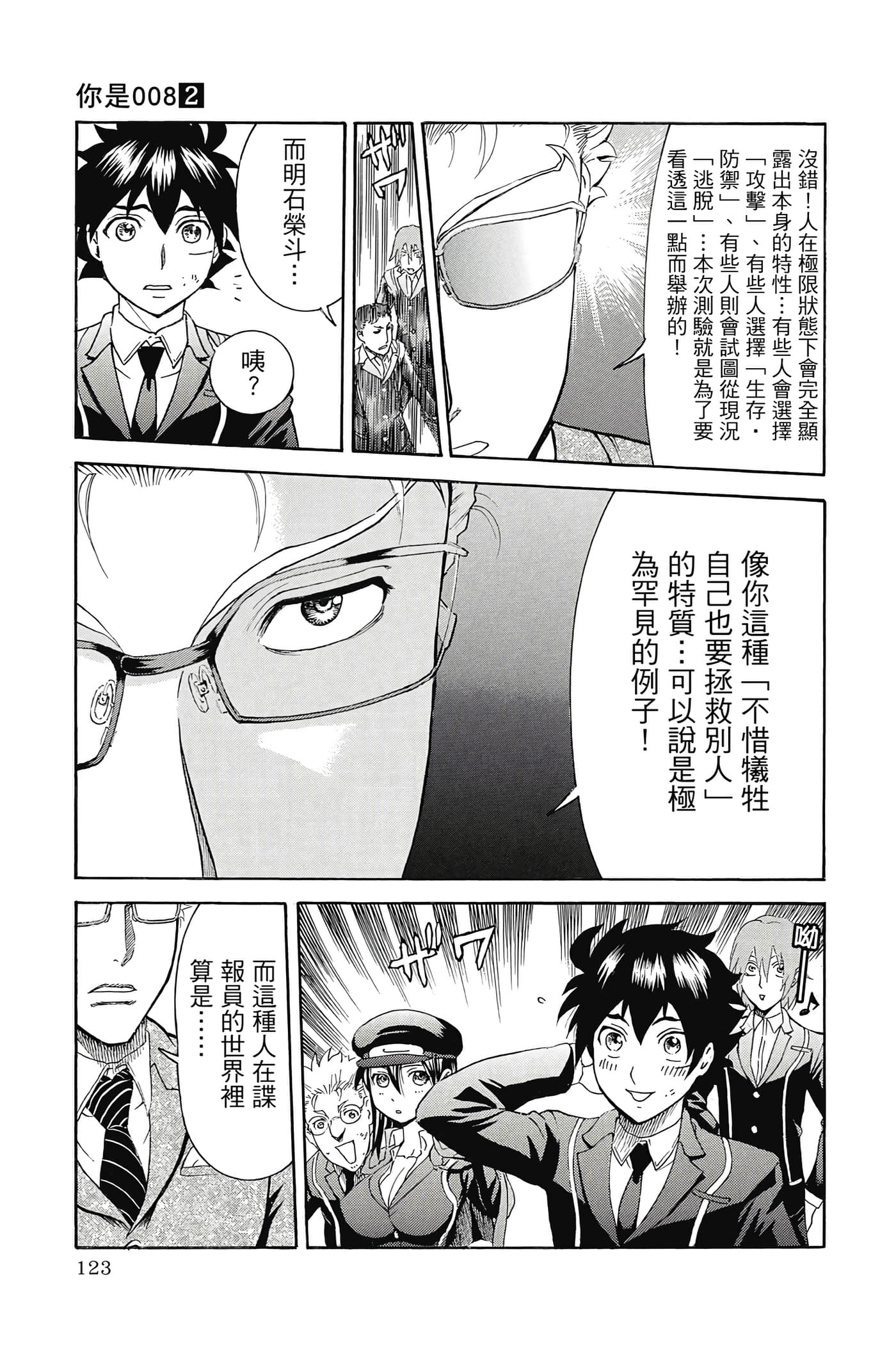 Page 124